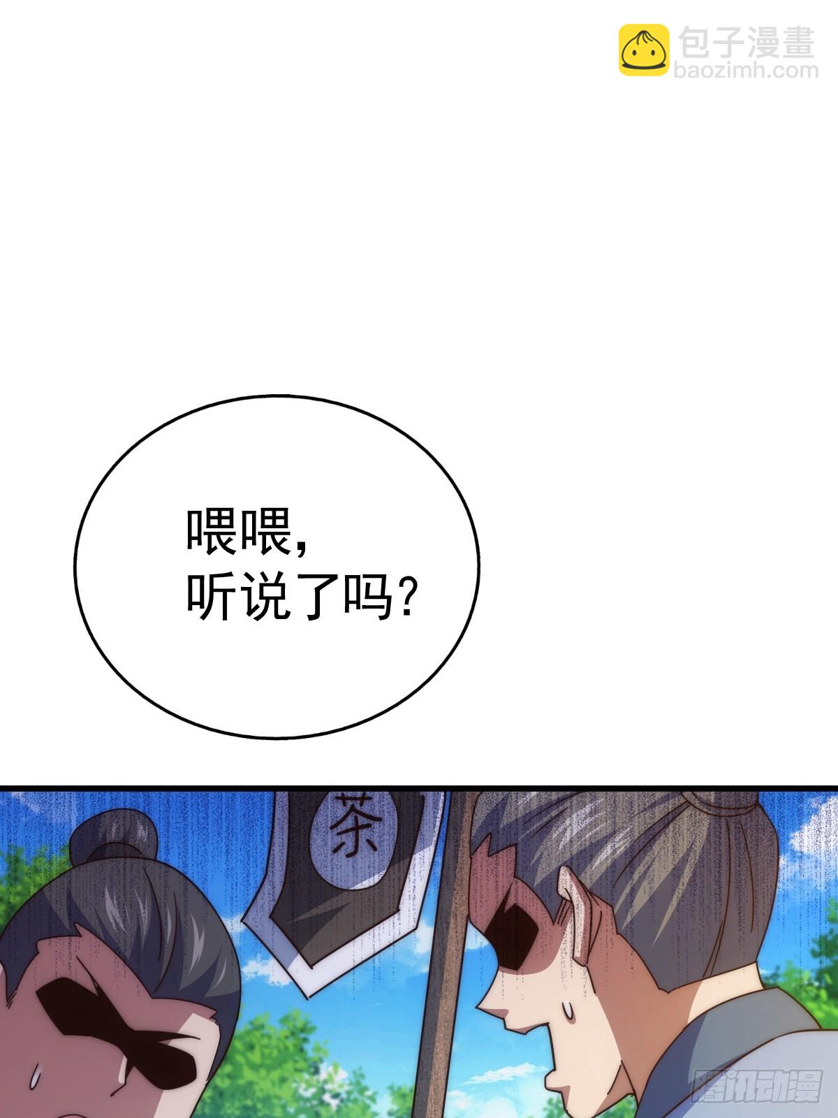 第183话 狠狠滴爱惹！(1/3)-第188话