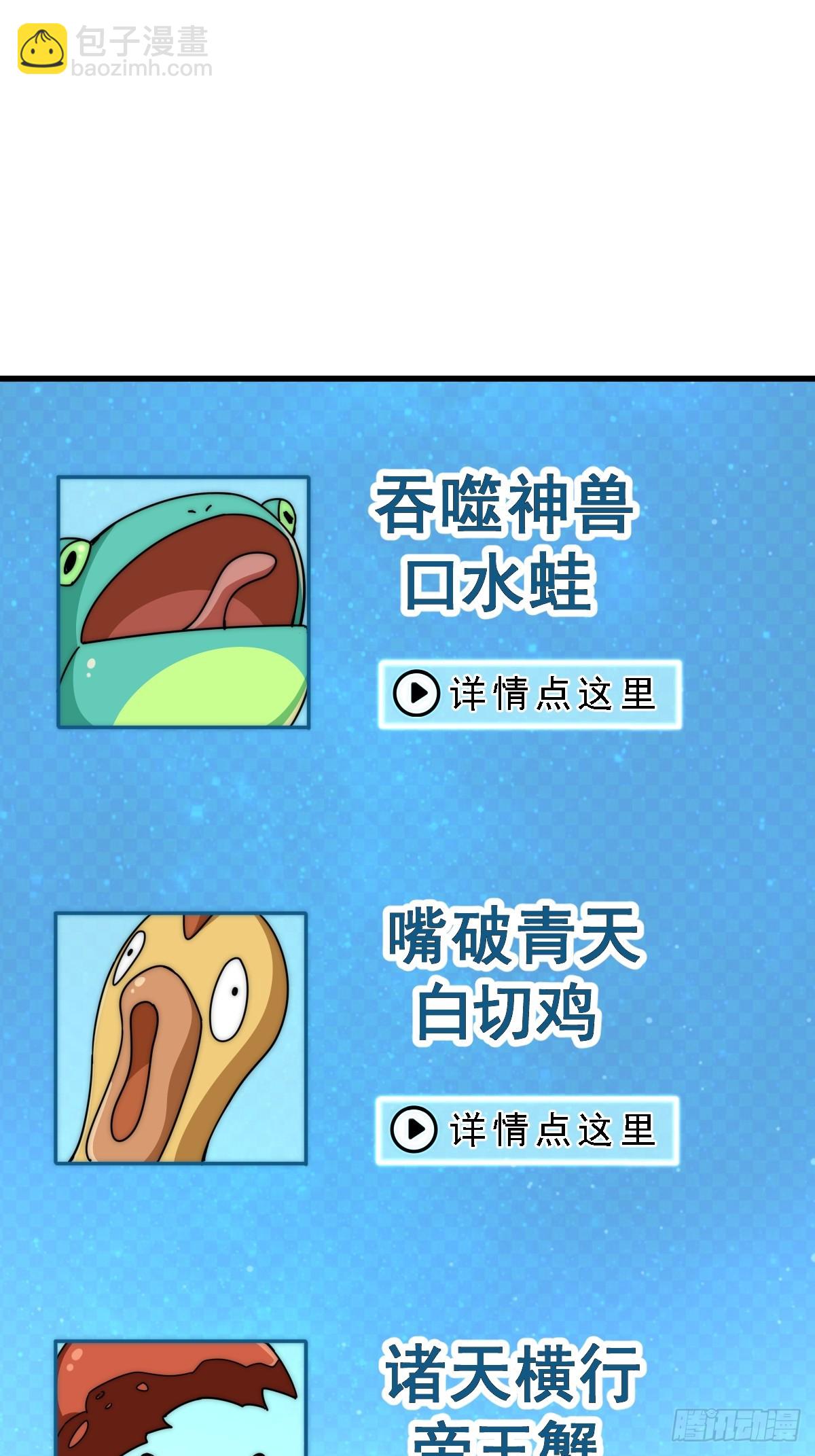 第183话 狠狠滴爱惹！(1/3)-第188话