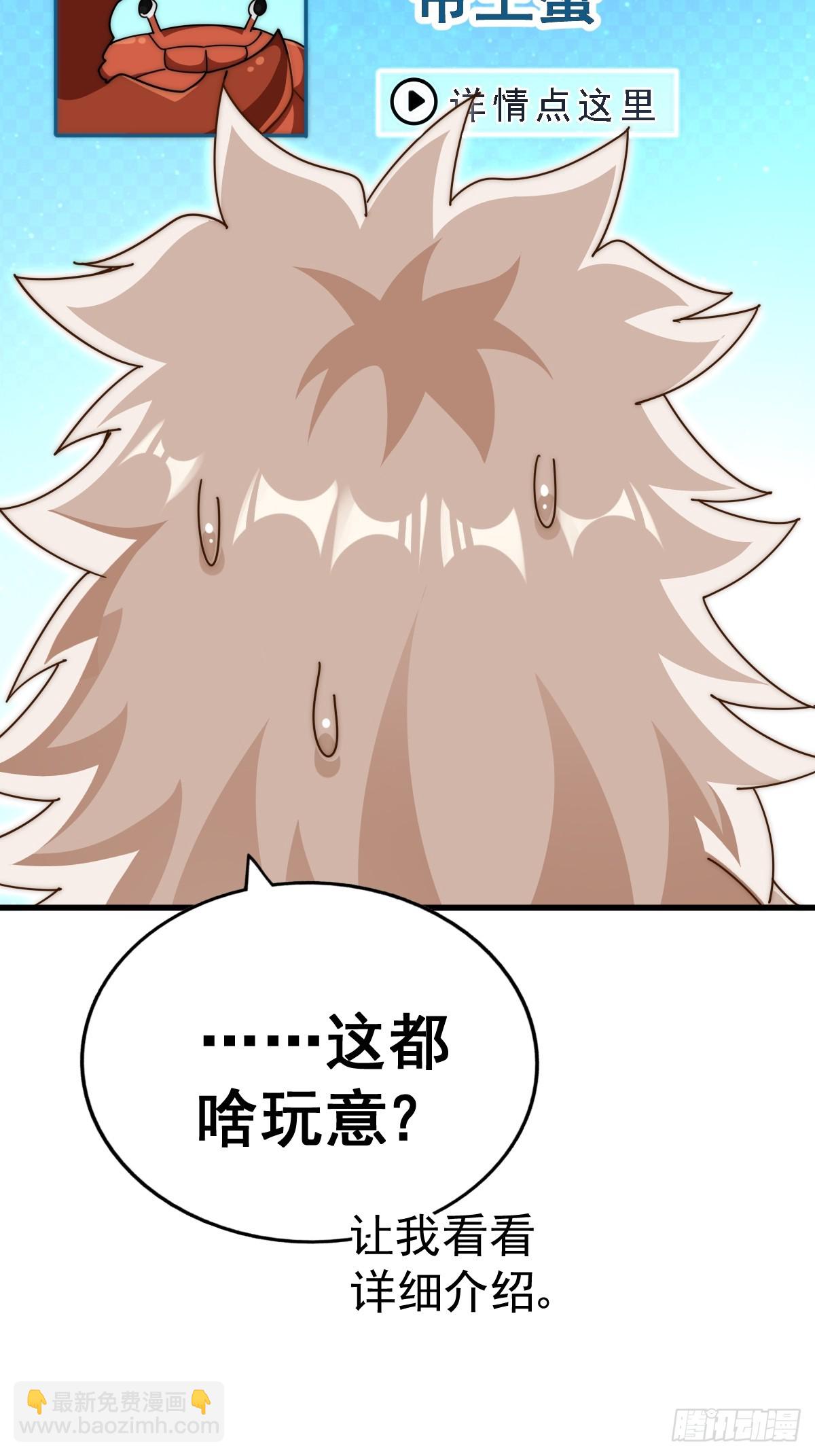 第183话 狠狠滴爱惹！(1/3)-第188话