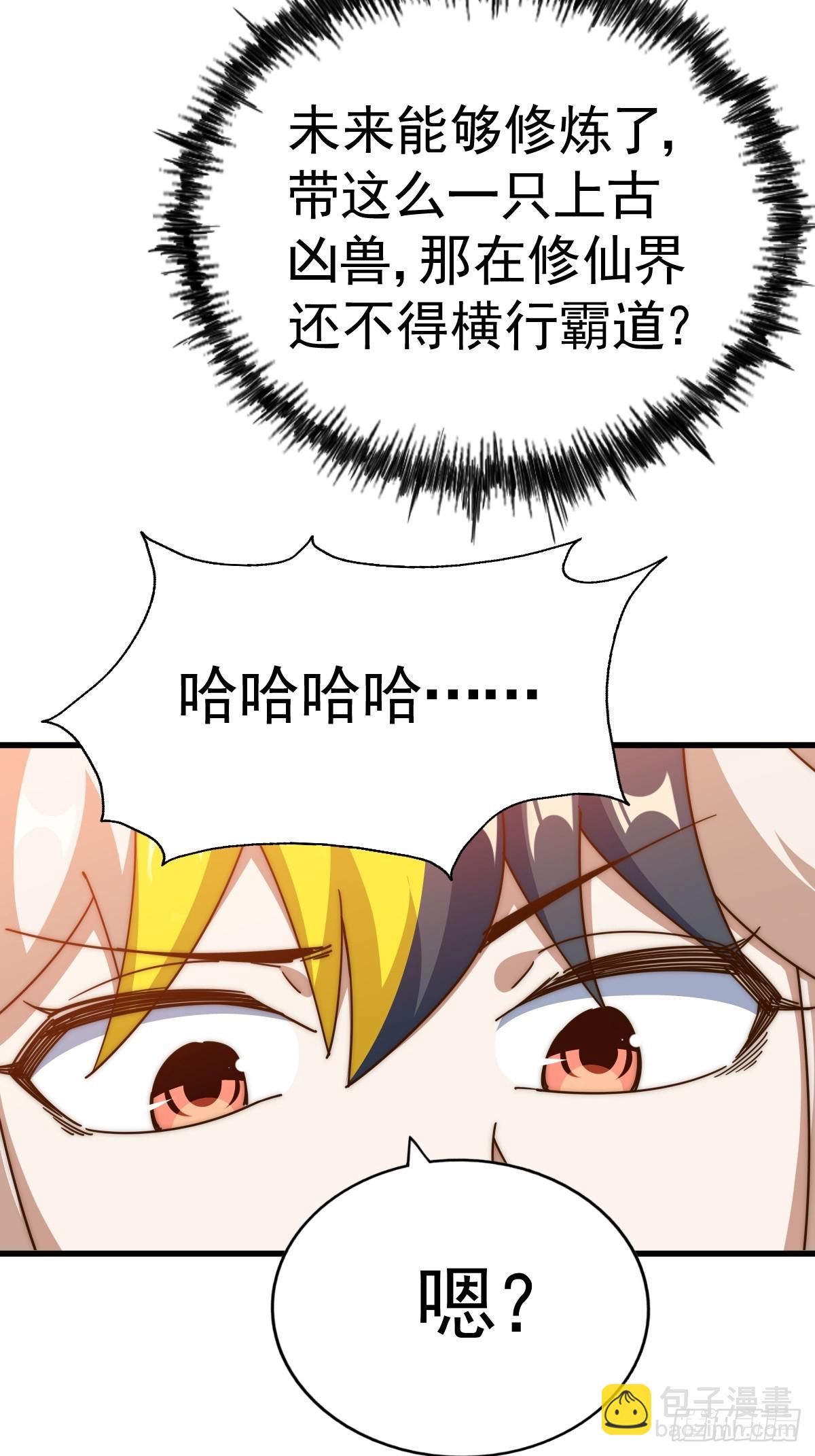 第183话 狠狠滴爱惹！(1/3)-第188话