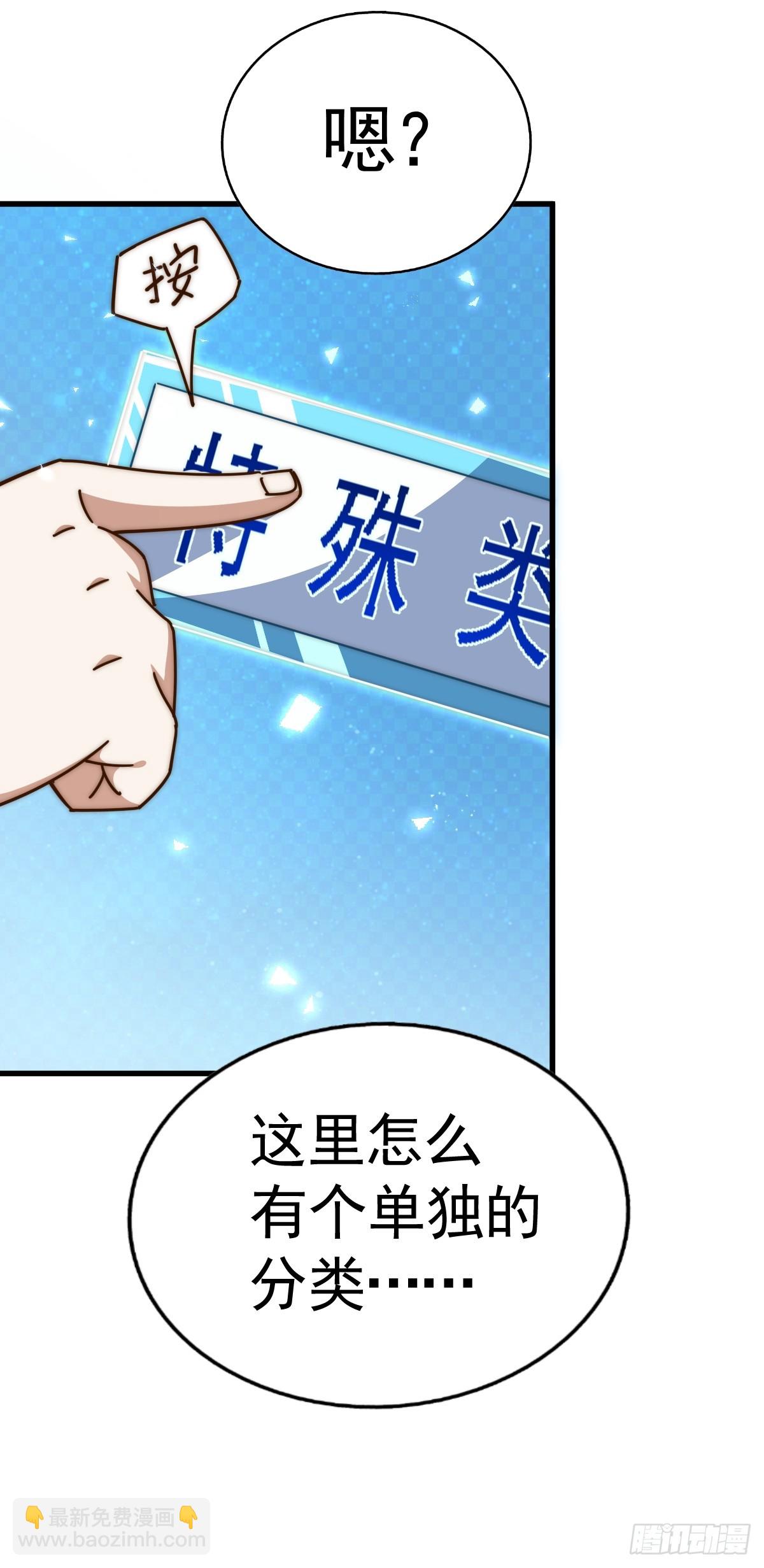 第183话 狠狠滴爱惹！(1/3)-第188话