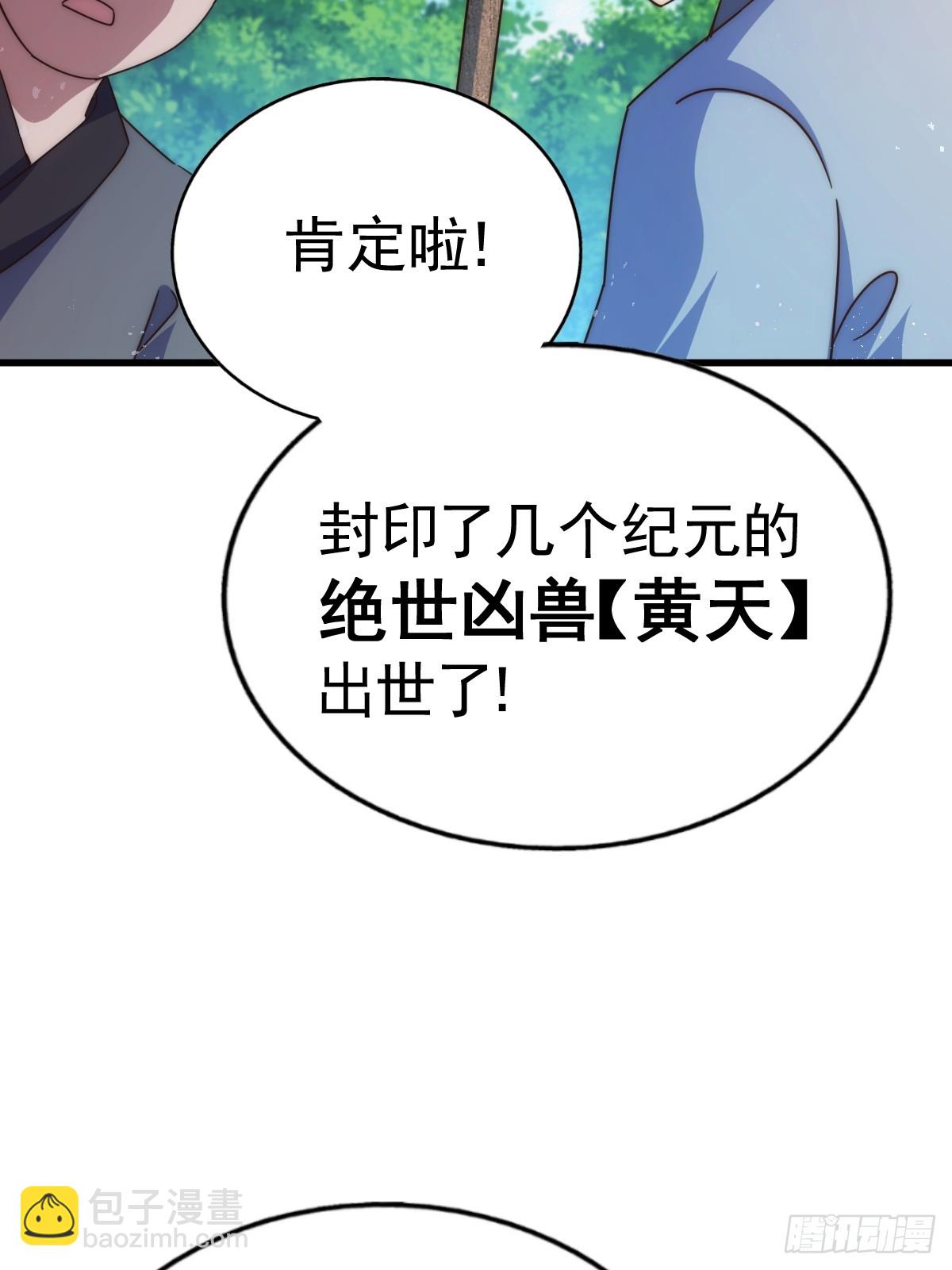 第183话 狠狠滴爱惹！(1/3)-第188话