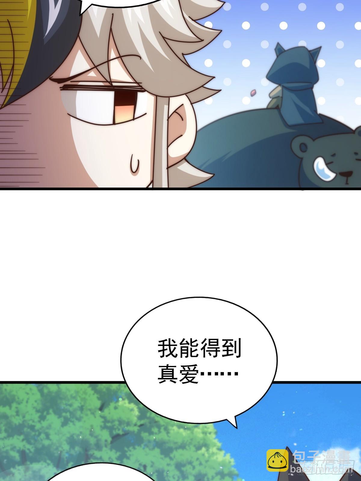 第183话 狠狠滴爱惹！(1/3)-第188话