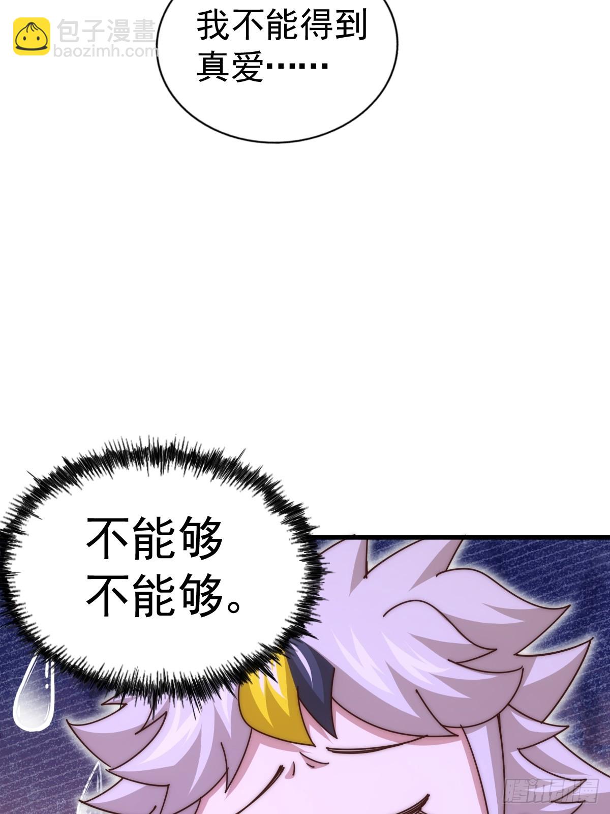第183话 狠狠滴爱惹！(1/3)-第188话