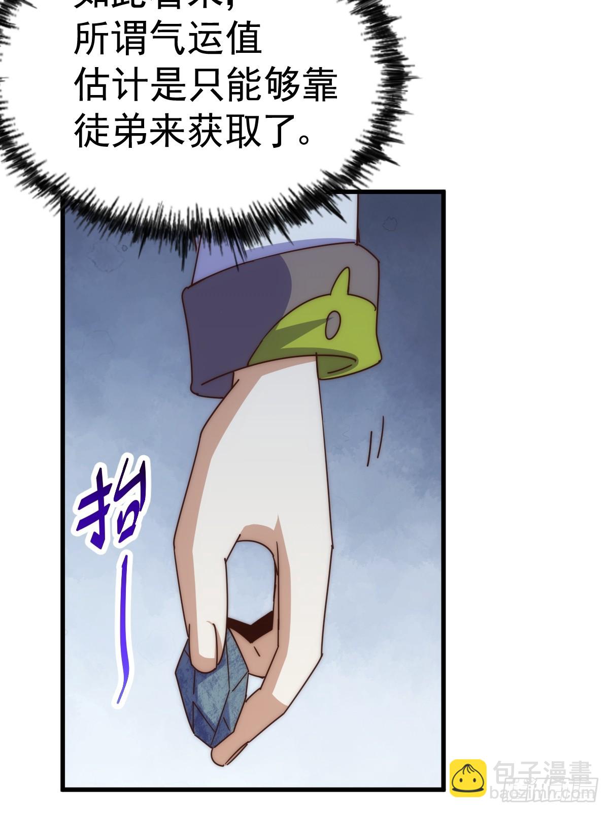 第183话 狠狠滴爱惹！(1/3)-第188话