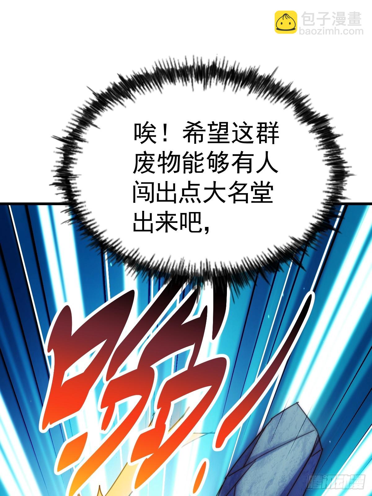 第183话 狠狠滴爱惹！(1/3)-第188话