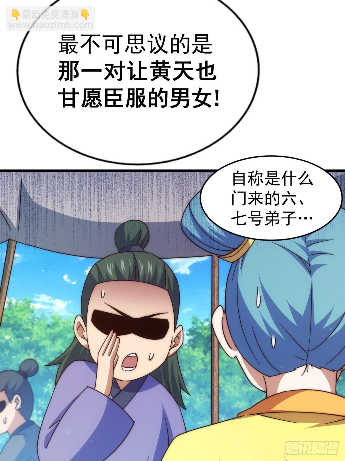 第183话 狠狠滴爱惹！(1/3)-第188话