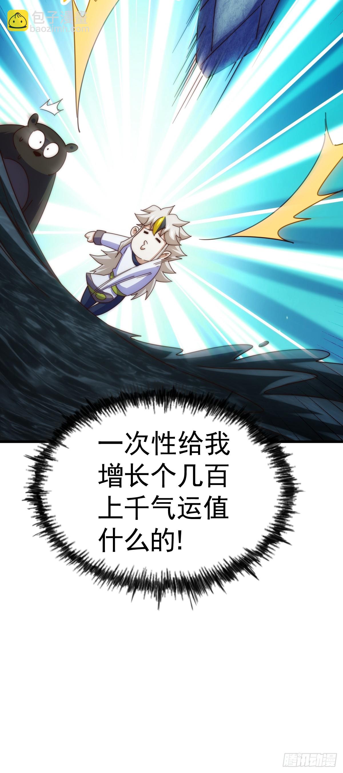 第183话 狠狠滴爱惹！(1/3)-第188话
