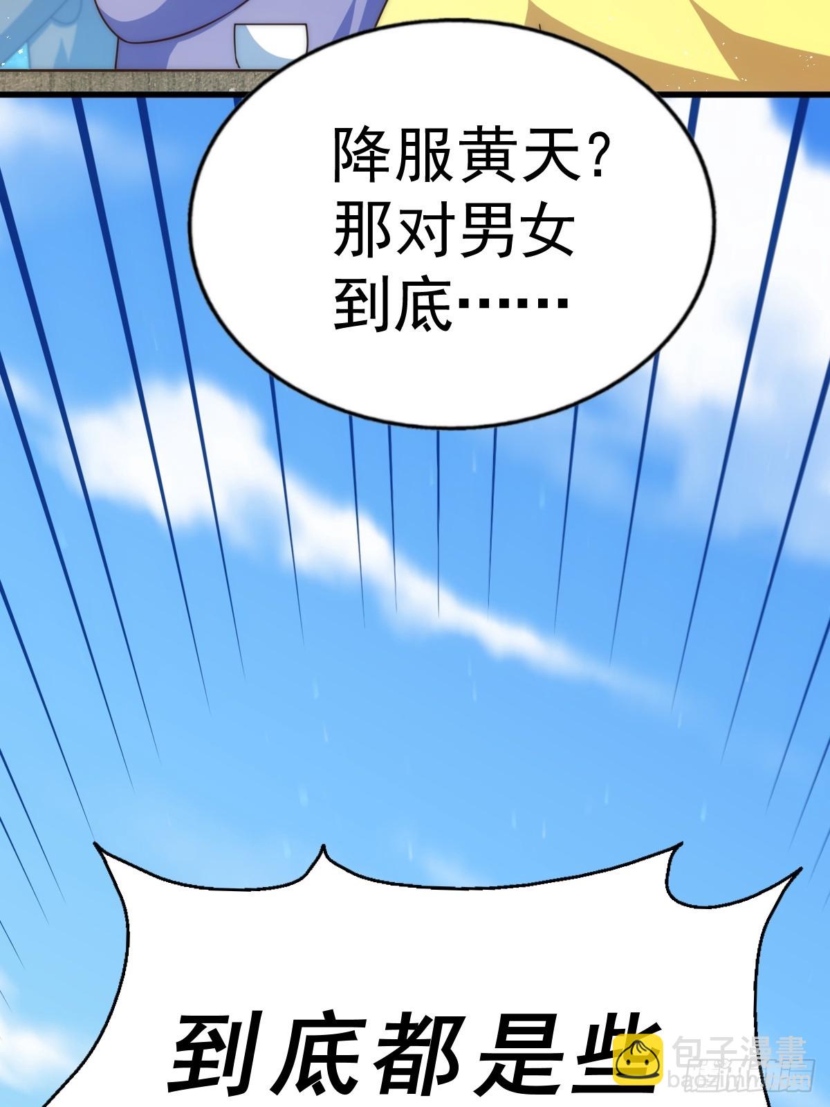 第183话 狠狠滴爱惹！(1/3)-第188话