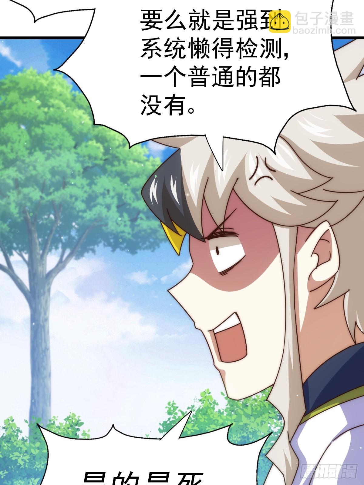 第183话 狠狠滴爱惹！(1/3)-第188话