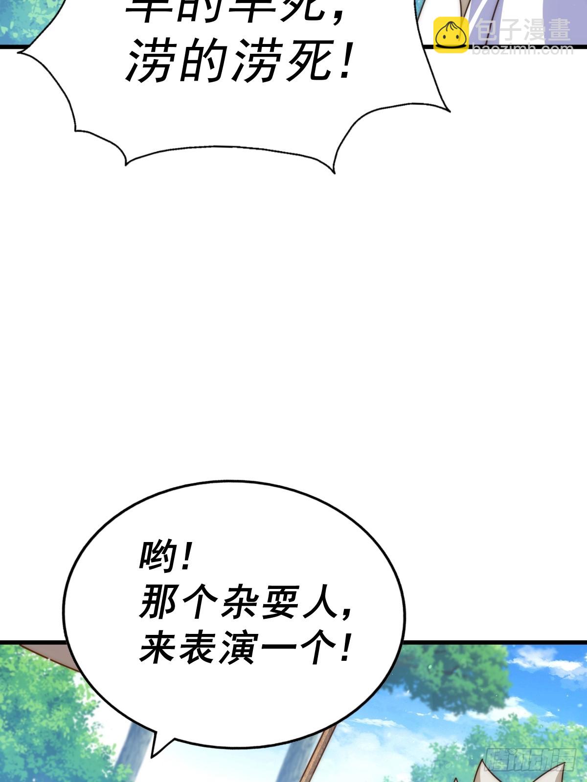 第183话 狠狠滴爱惹！(1/3)-第188话