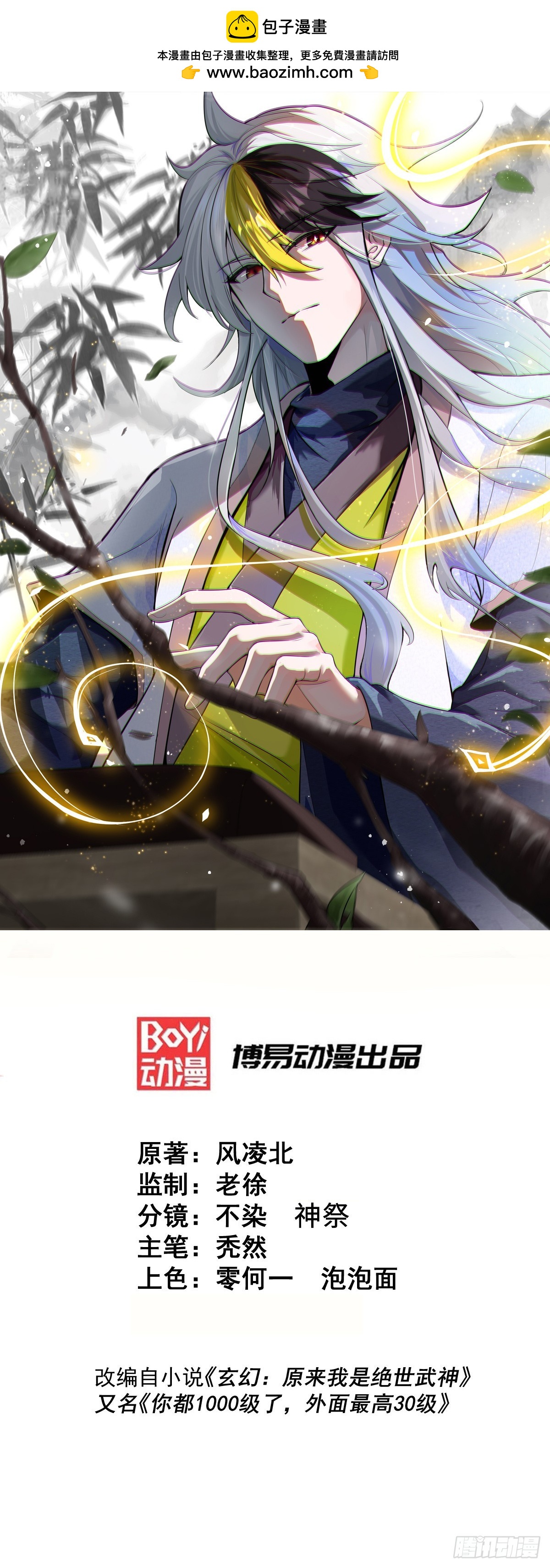 第185话 回忆往事(1/2)-第190话