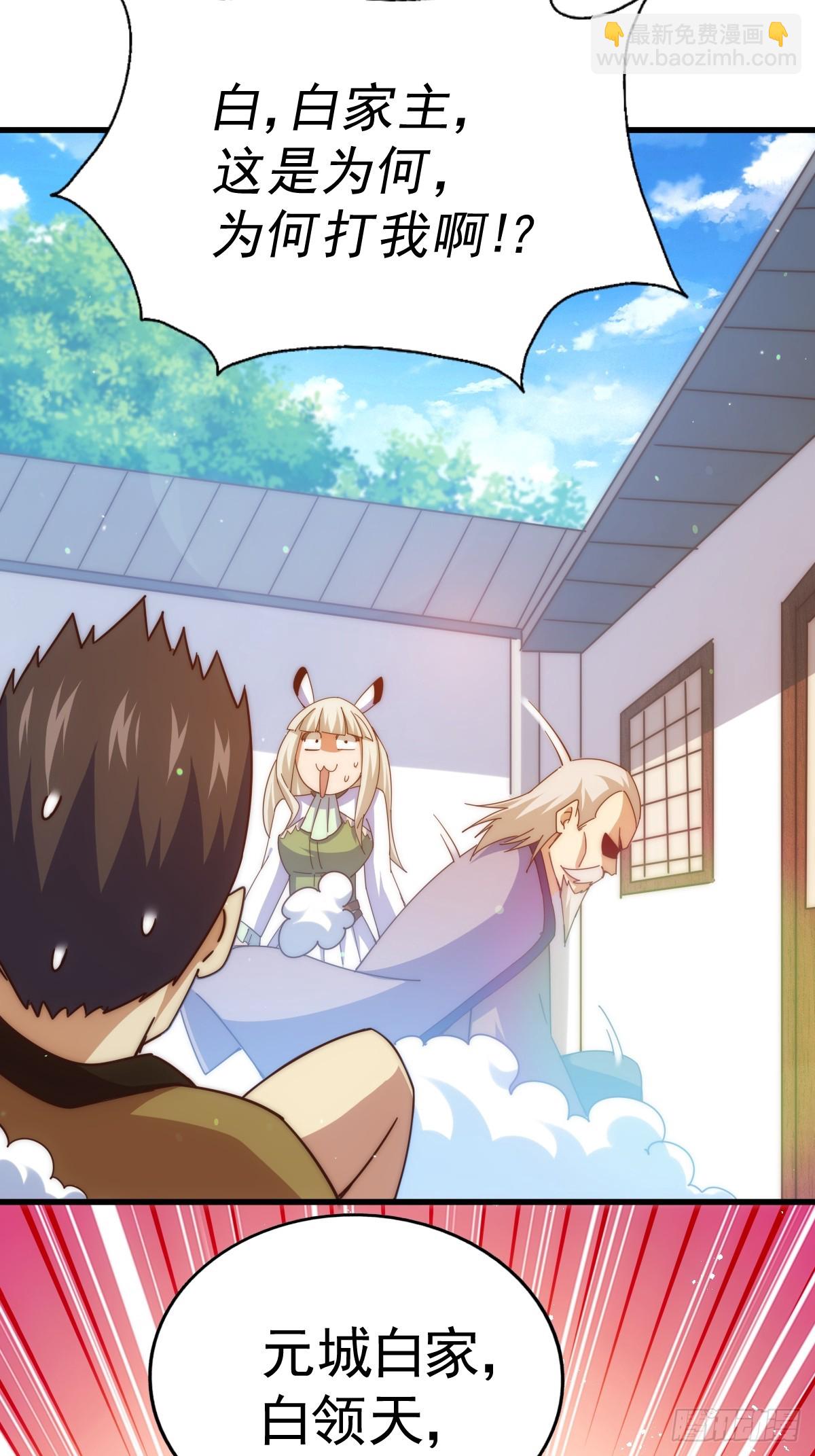 第185话 回忆往事(1/2)-第190话