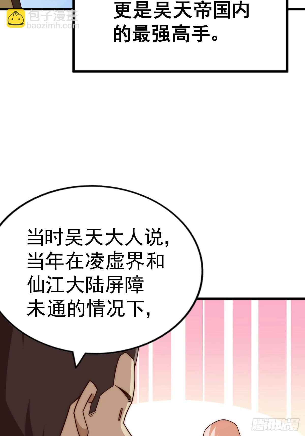 第185话 回忆往事(1/2)-第190话