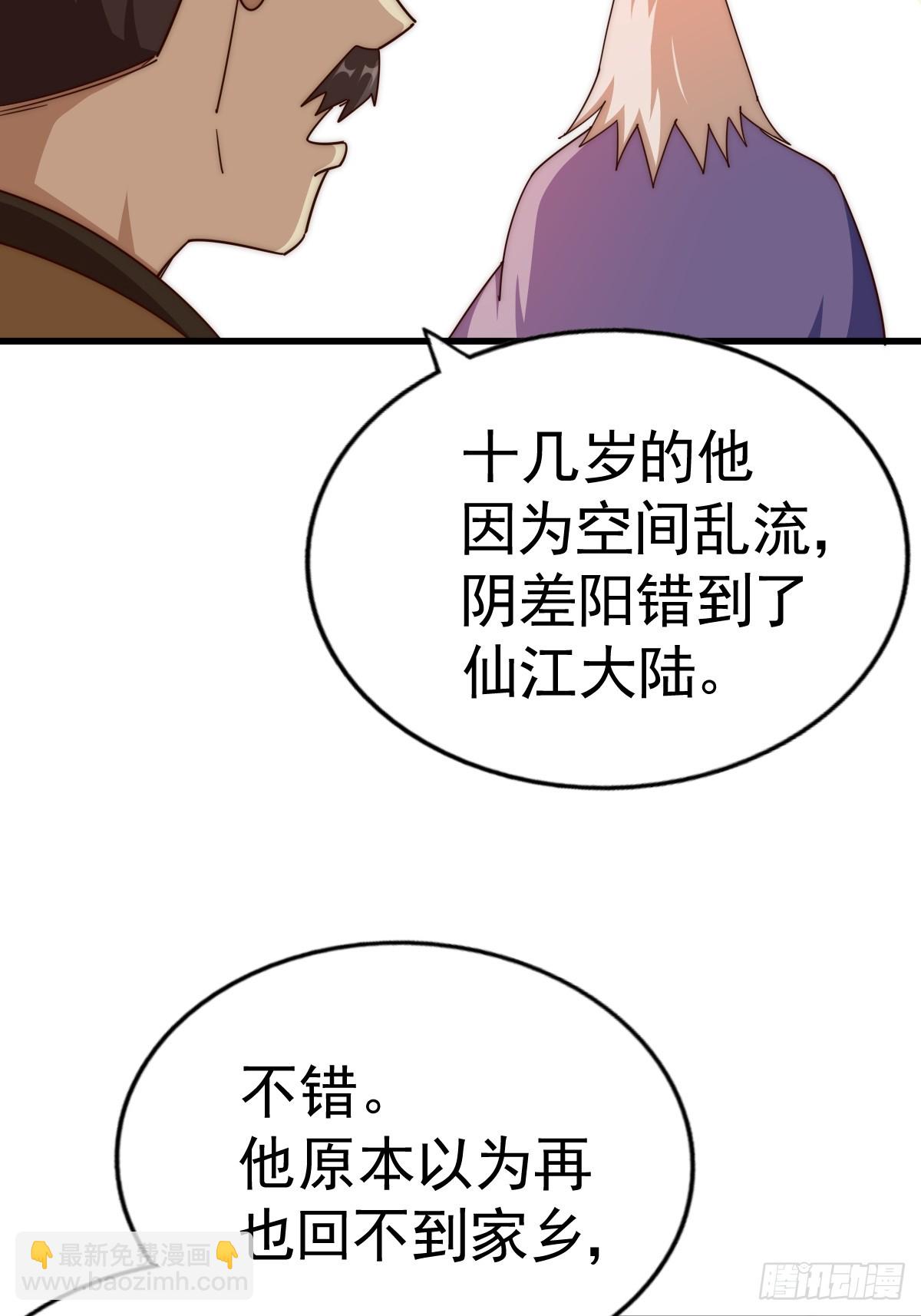 第185话 回忆往事(1/2)-第190话