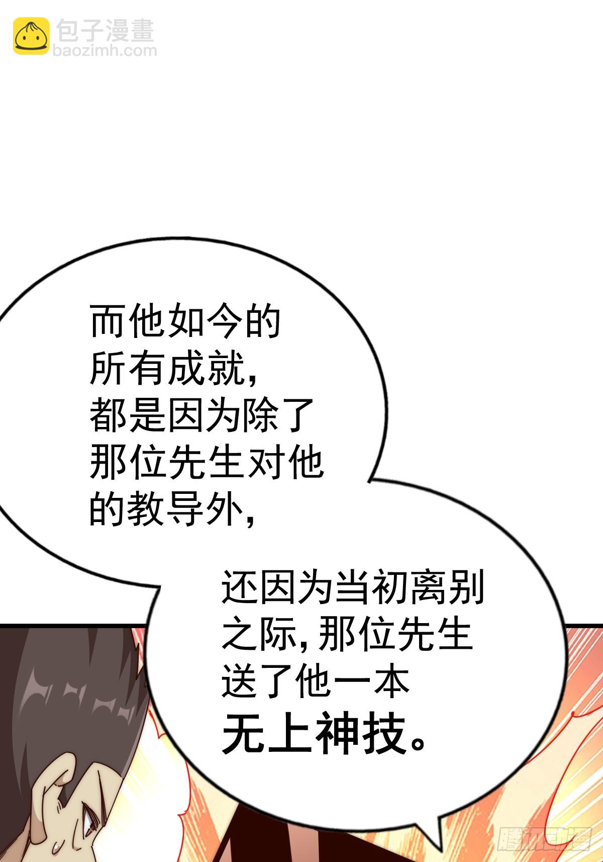 第185话 回忆往事(1/2)-第190话