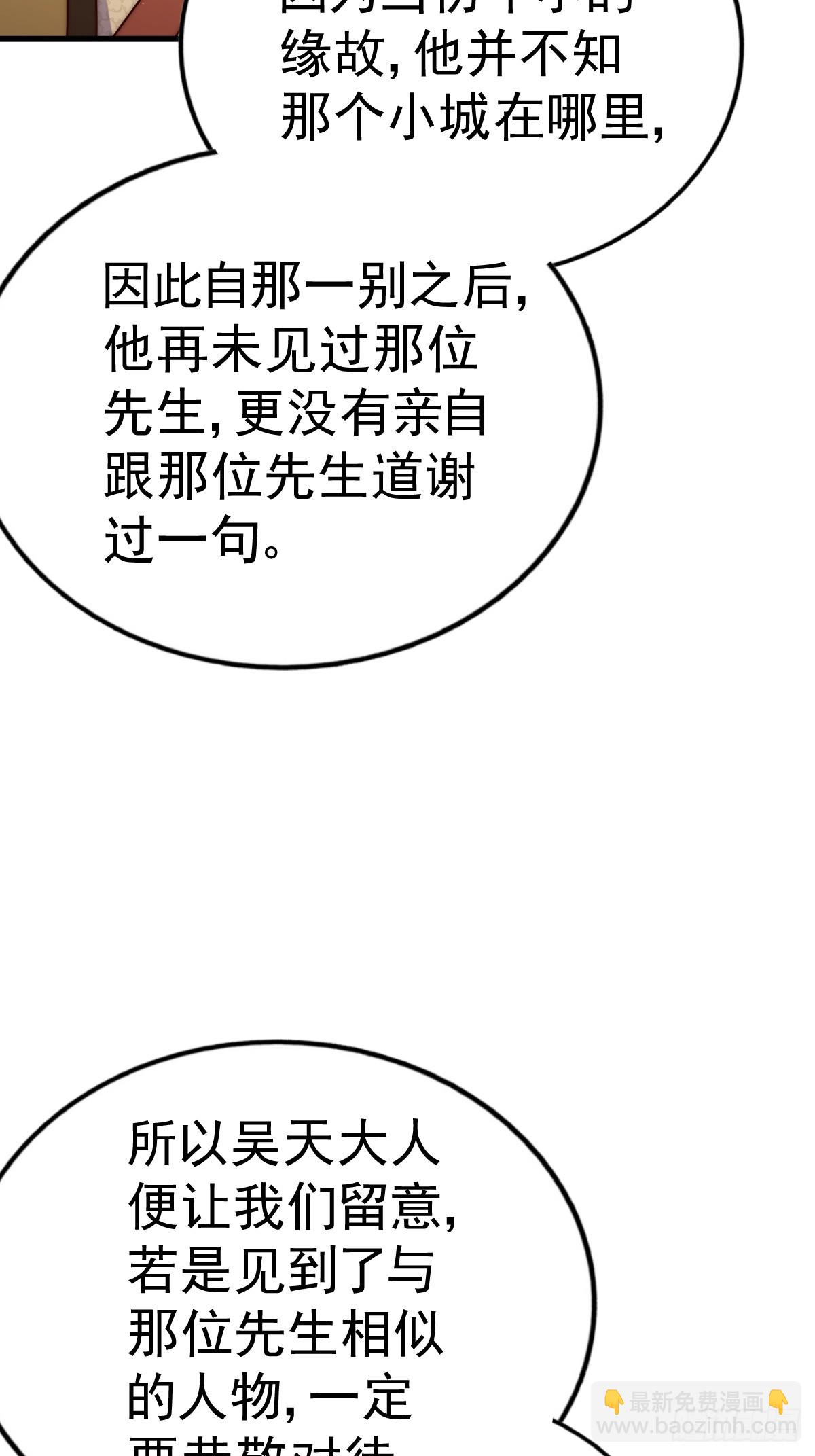 第185话 回忆往事(1/2)-第190话
