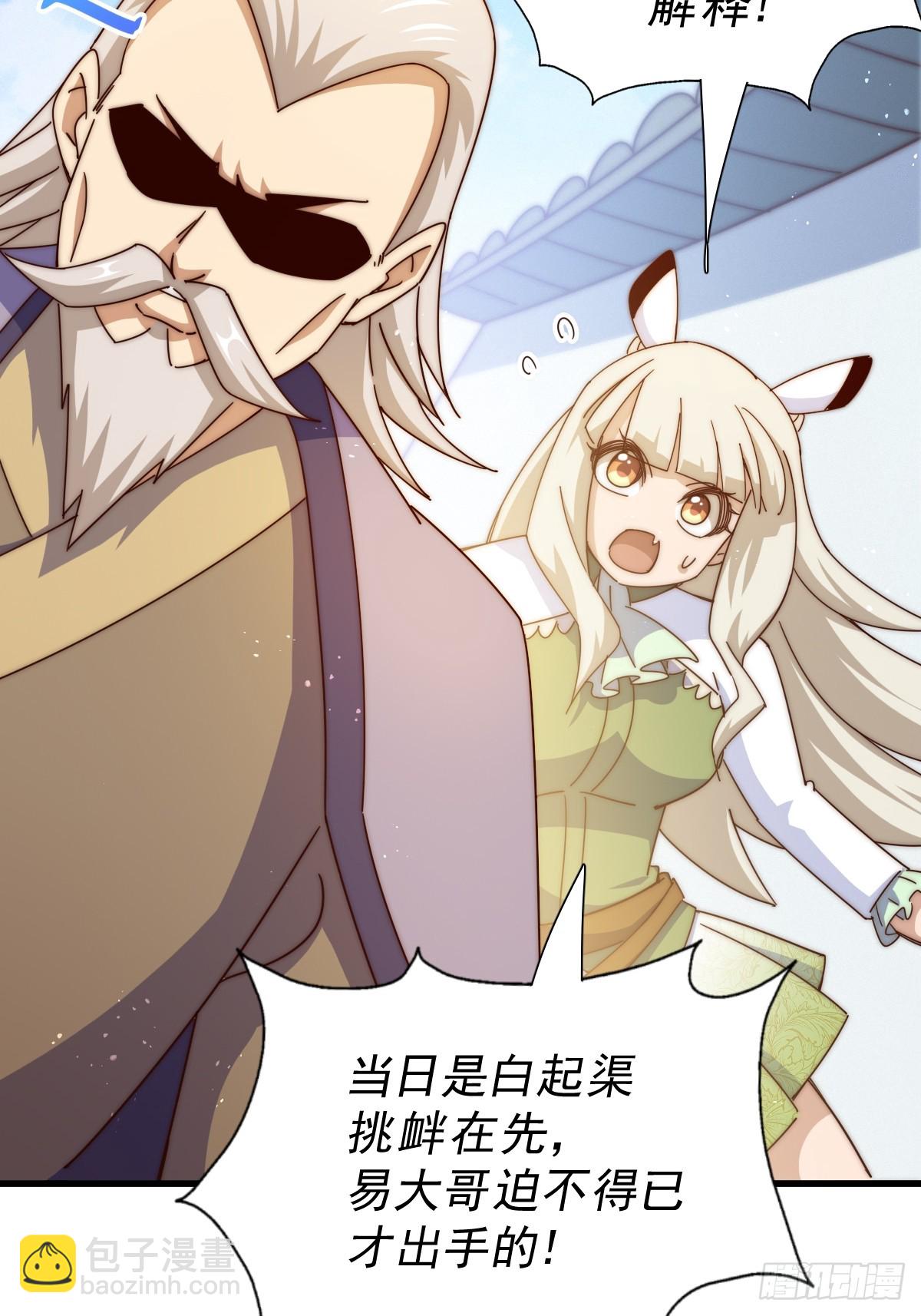 第185话 回忆往事(1/2)-第190话
