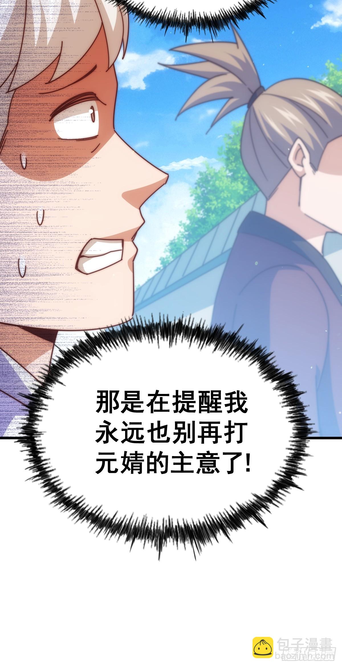 第187话 不是正道(1/2)-第192话