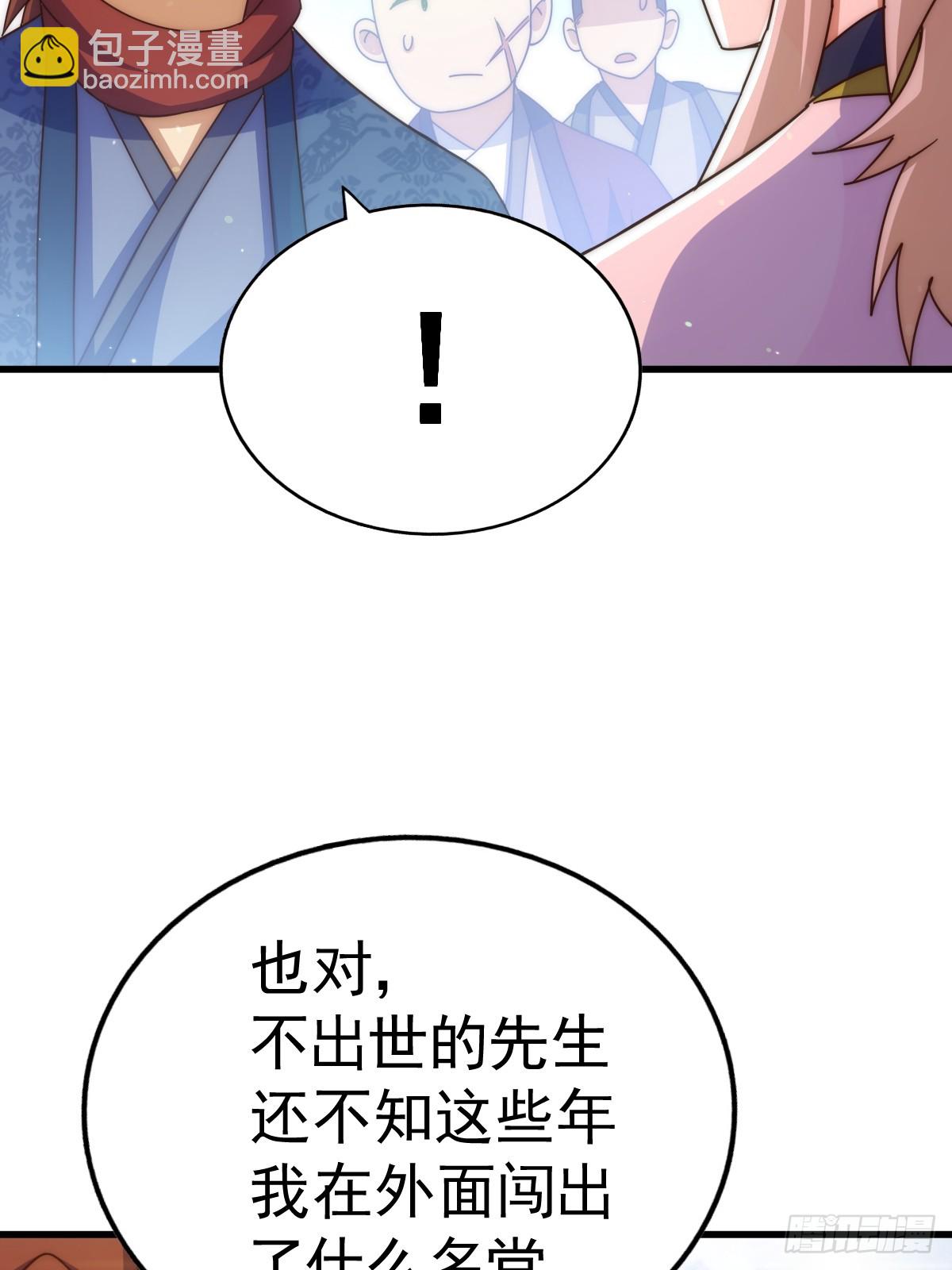 第187话 不是正道(1/2)-第192话