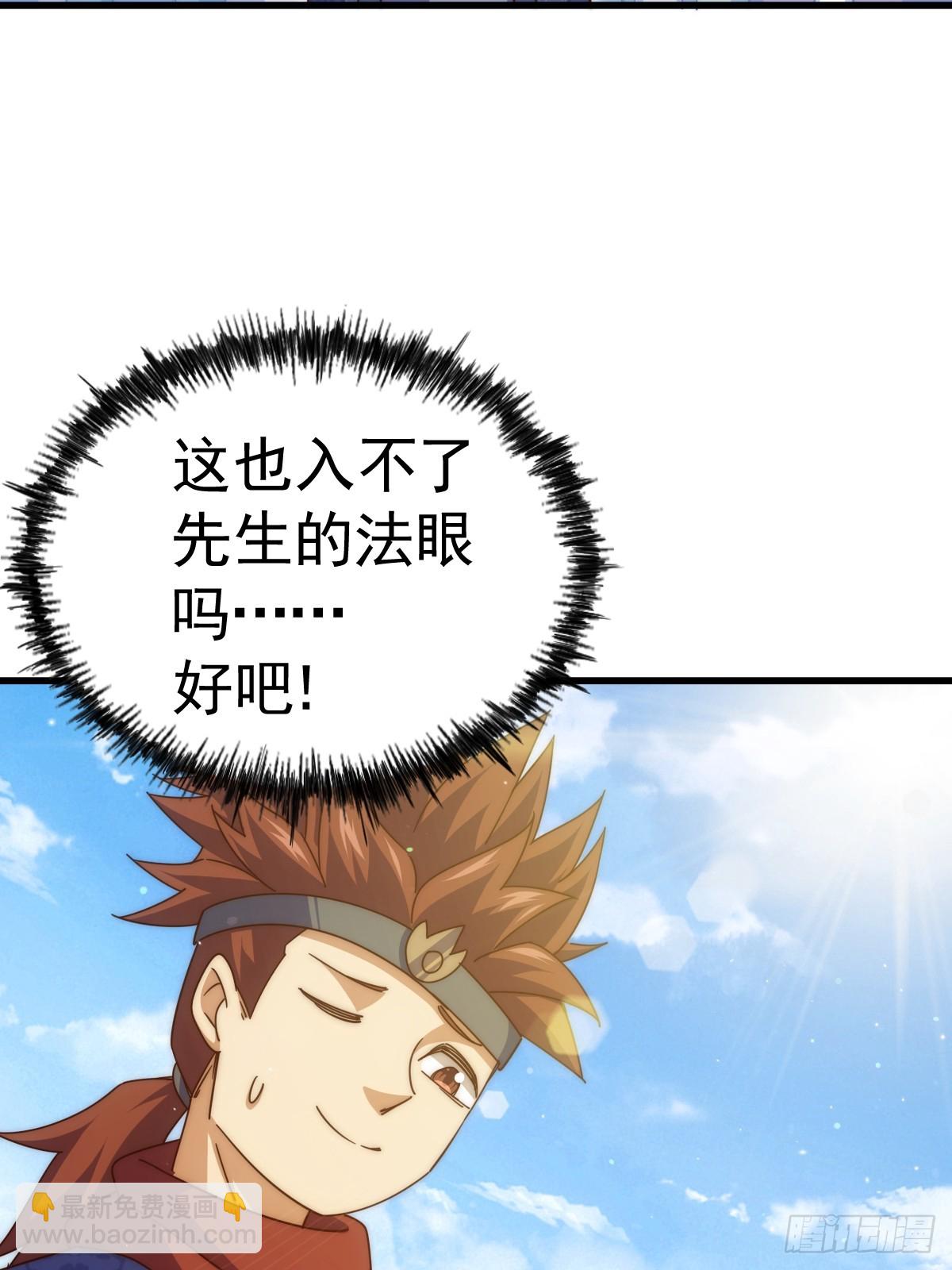 第187话 不是正道(1/2)-第192话