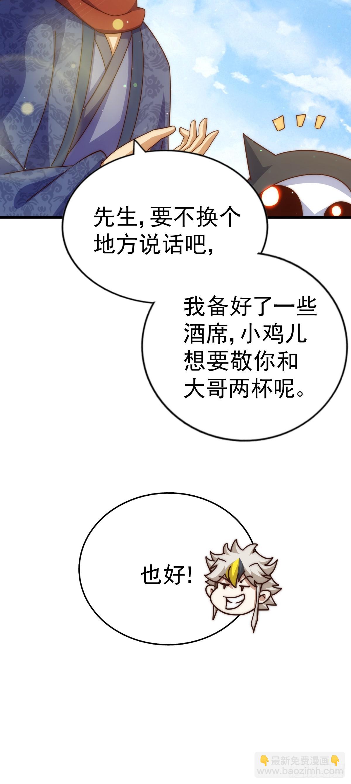 第187话 不是正道(1/2)-第192话