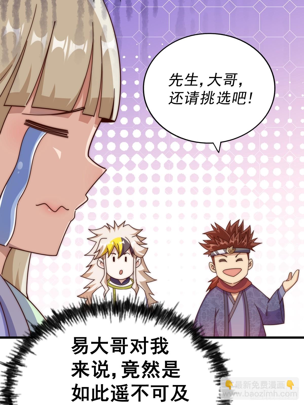 第187话 不是正道(1/2)-第192话