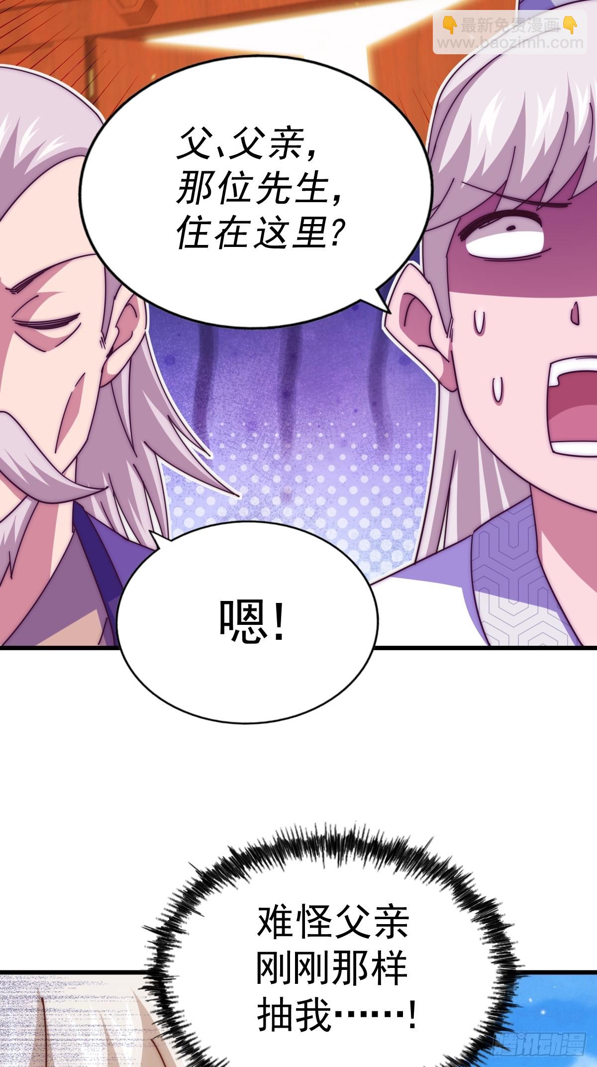 第187话 不是正道(1/2)-第192话