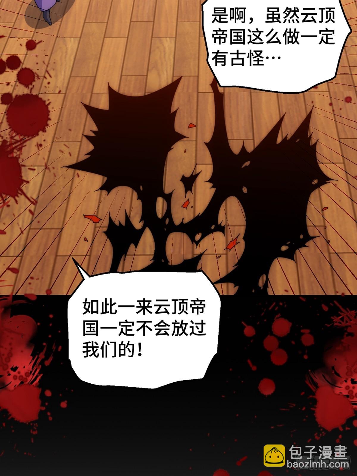 第189话 请君出手(1/3)-第194话