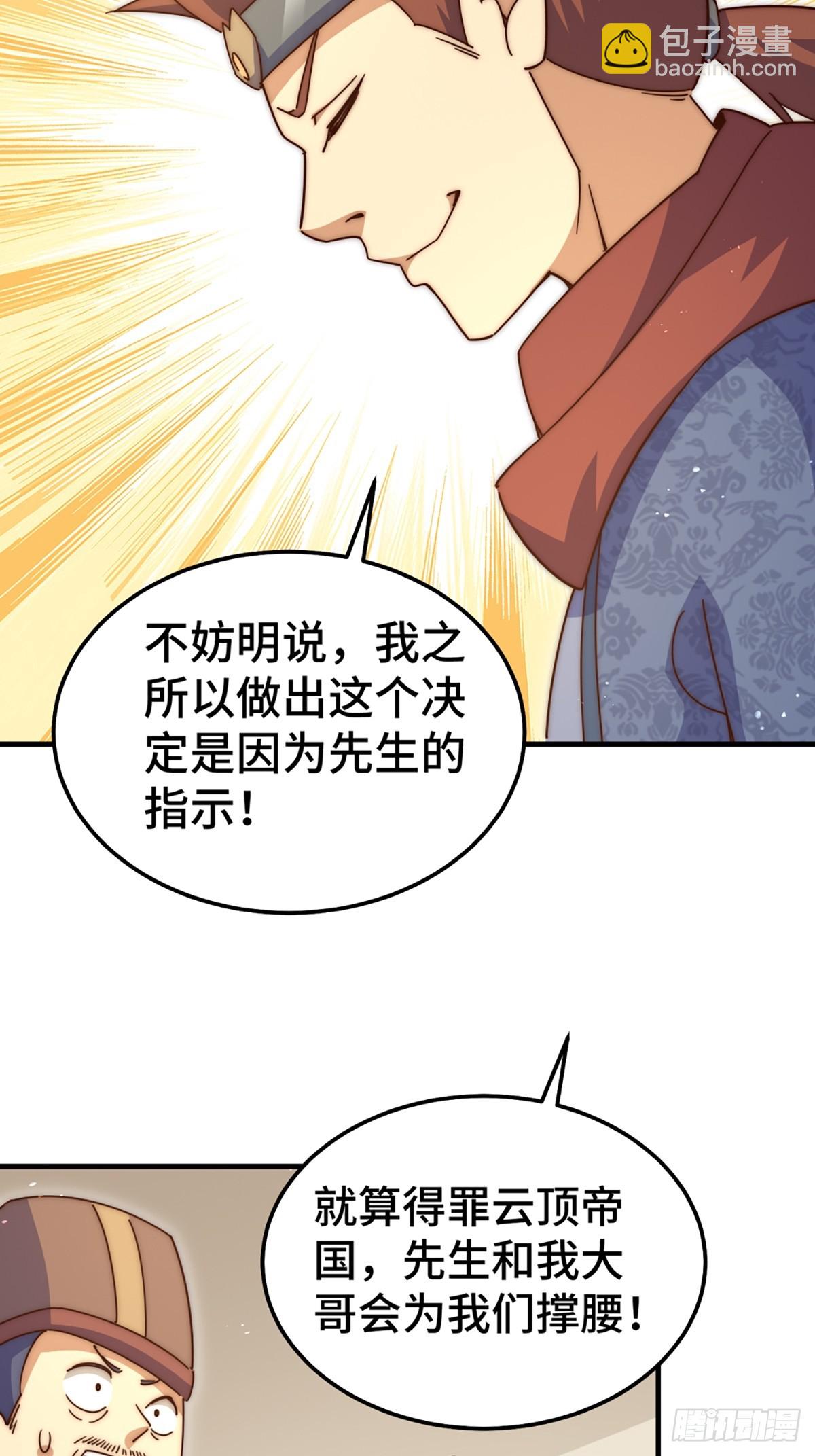 第189话 请君出手(1/3)-第194话