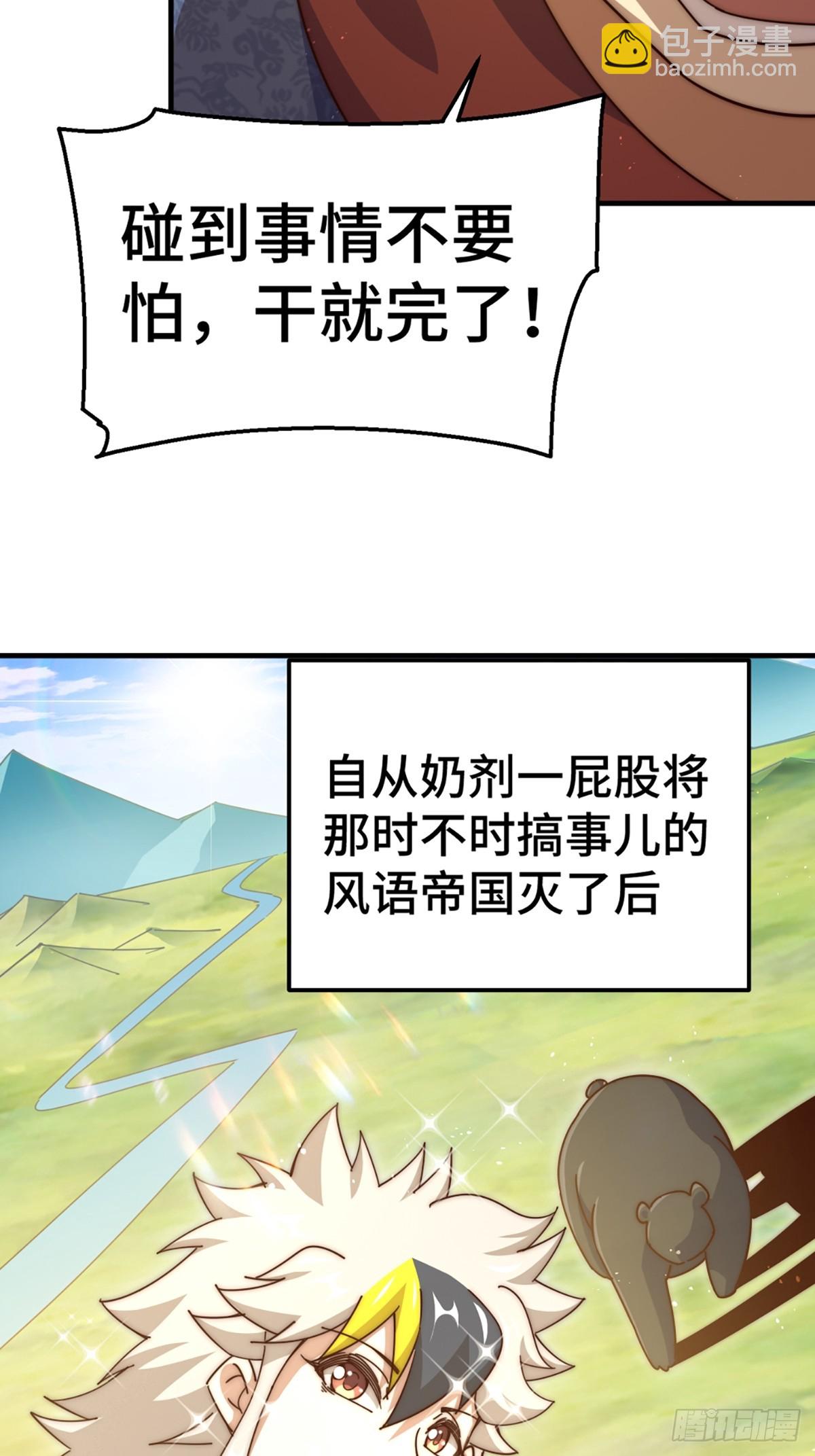 第189话 请君出手(1/3)-第194话