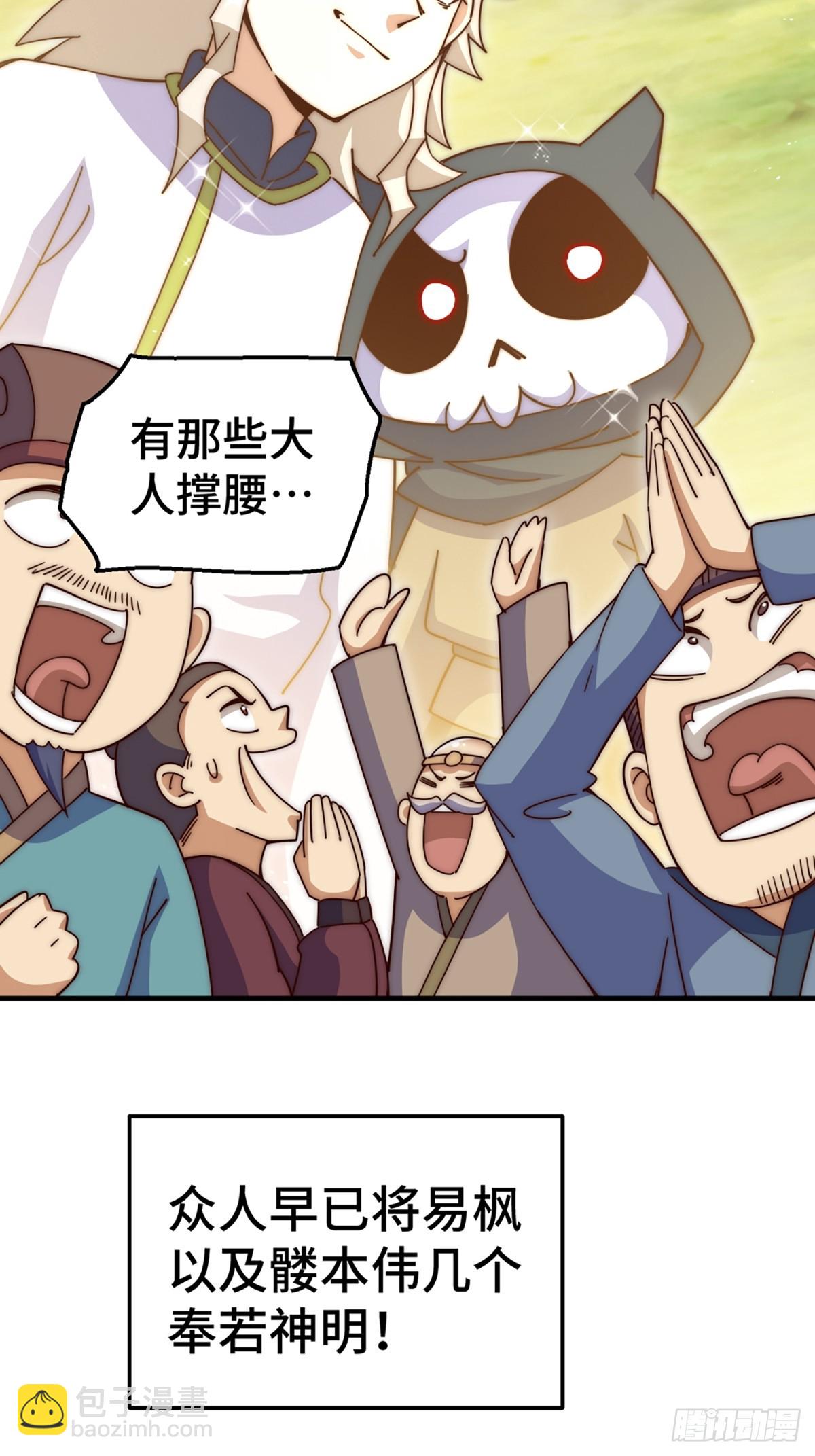 第189话 请君出手(1/3)-第194话