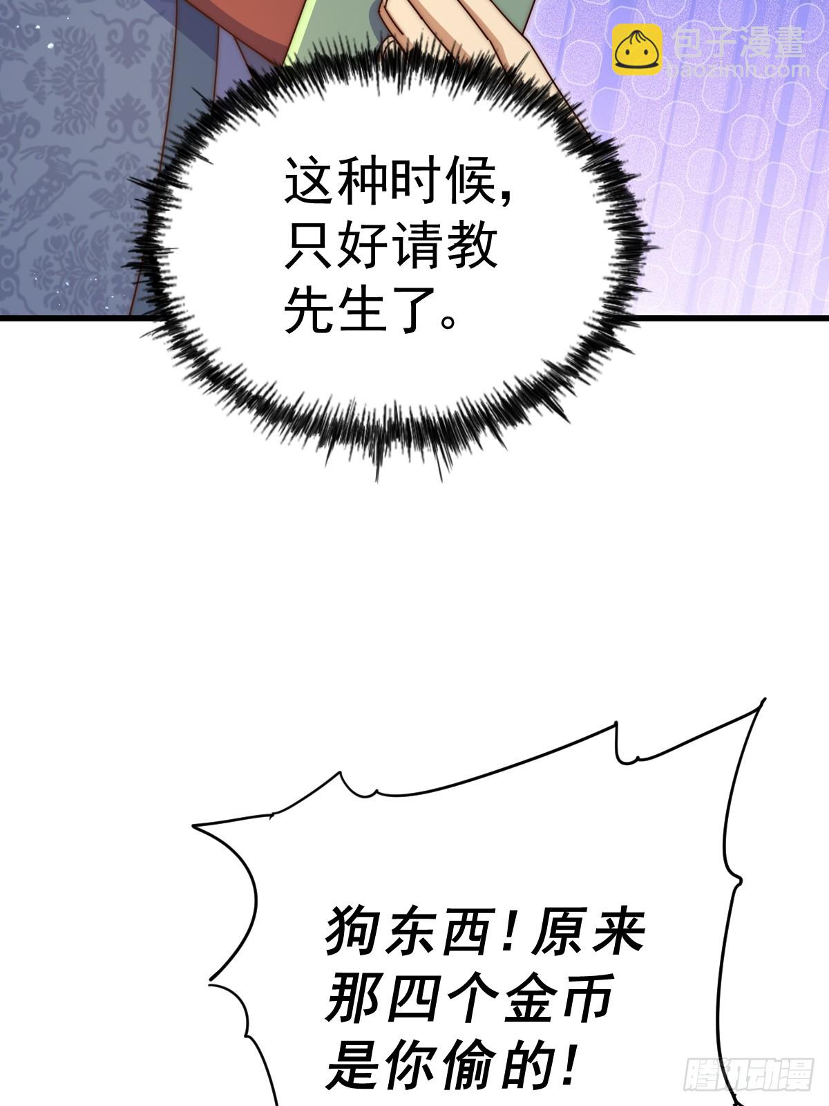 第189话 请君出手(1/3)-第194话