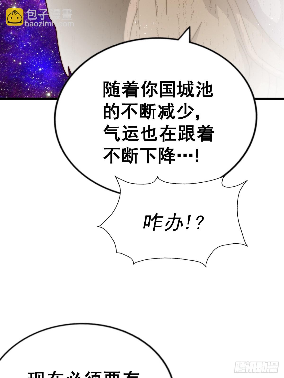 第191话 星象之力 启！(1/3)-第196话