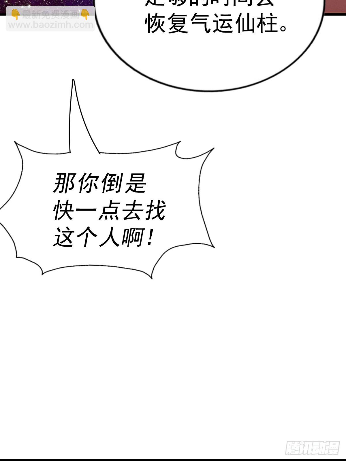 第191话 星象之力 启！(1/3)-第196话