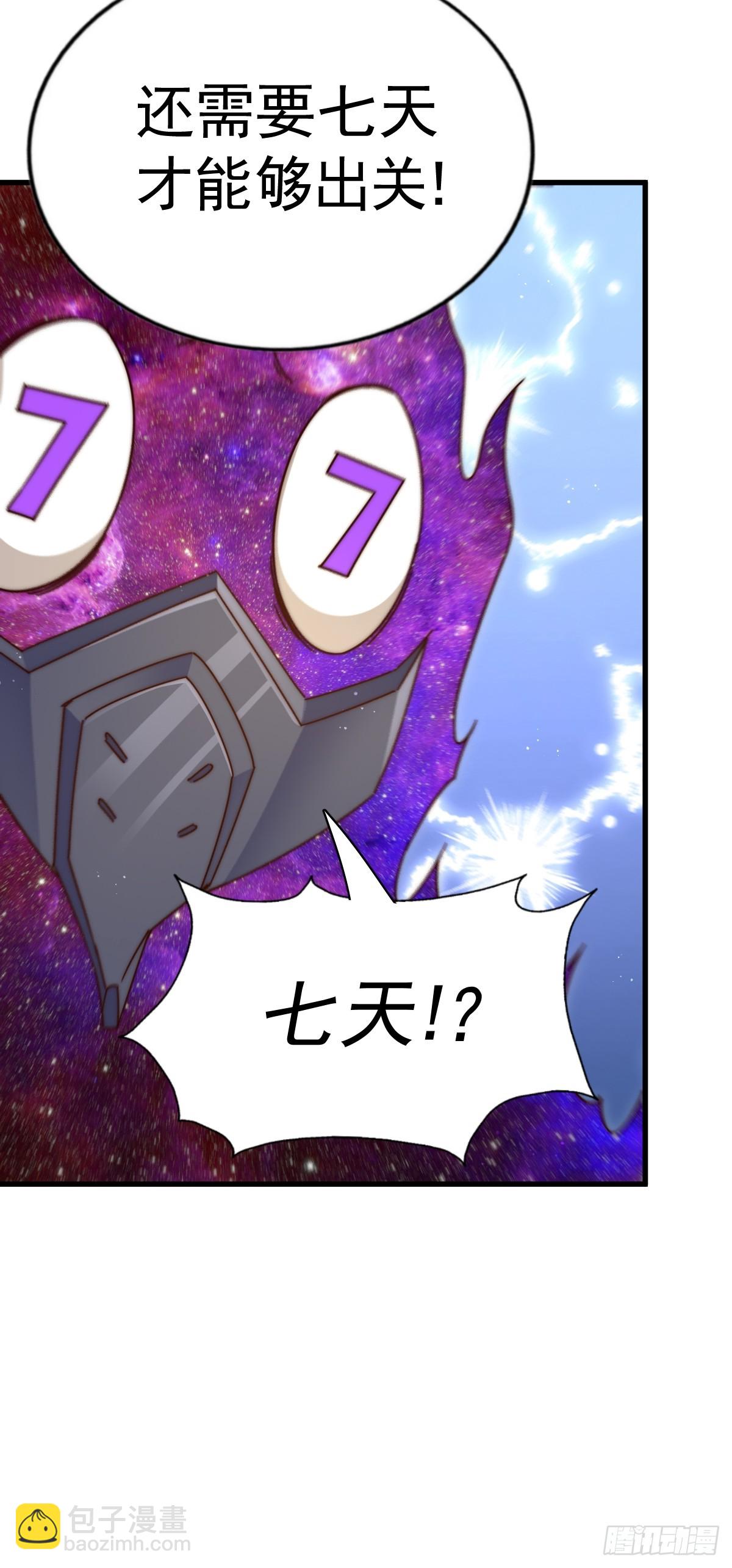 第191话 星象之力 启！(1/3)-第196话