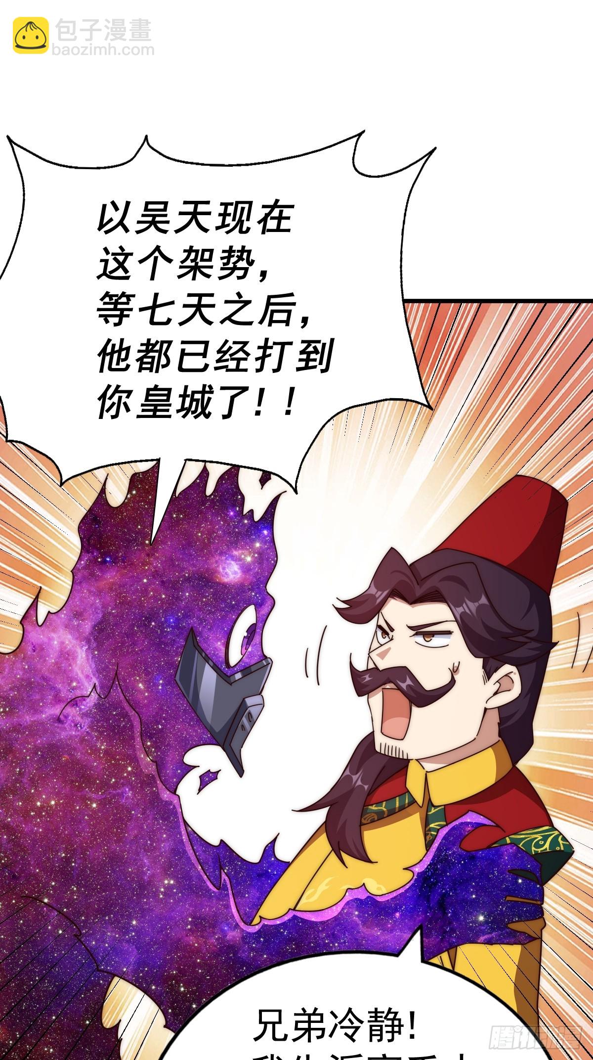 第191话 星象之力 启！(1/3)-第196话