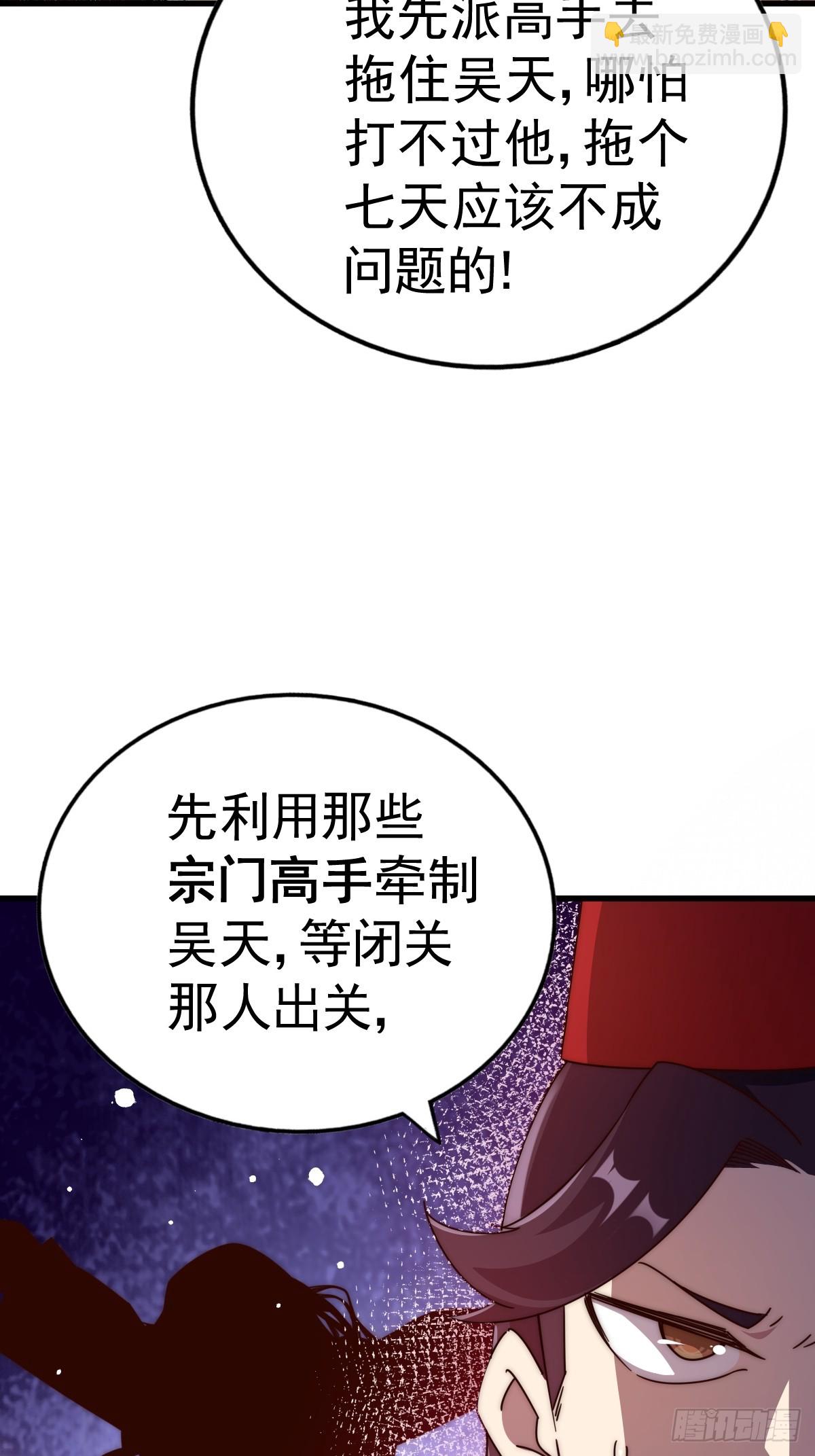 第191话 星象之力 启！(1/3)-第196话