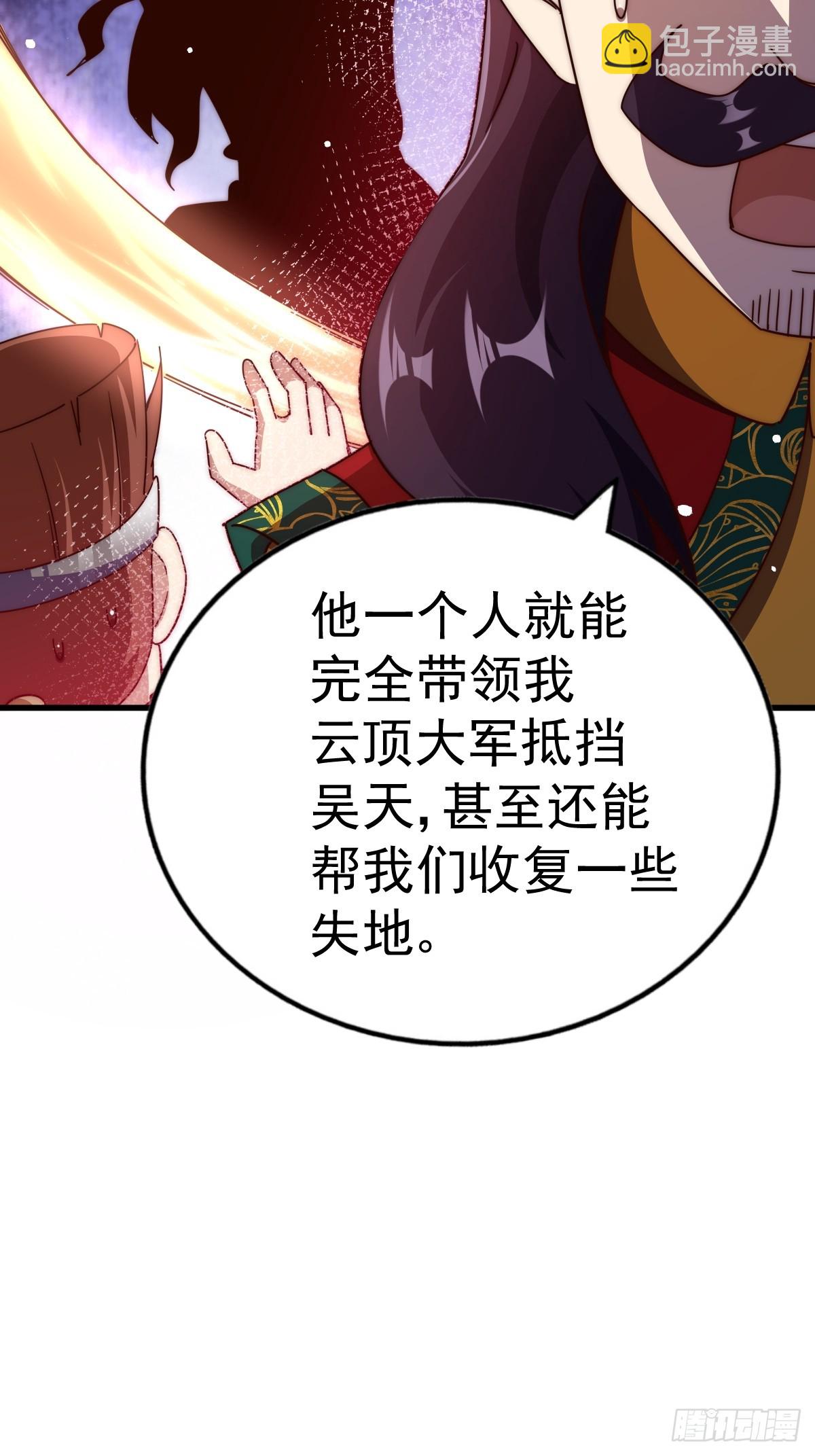 第191话 星象之力 启！(1/3)-第196话