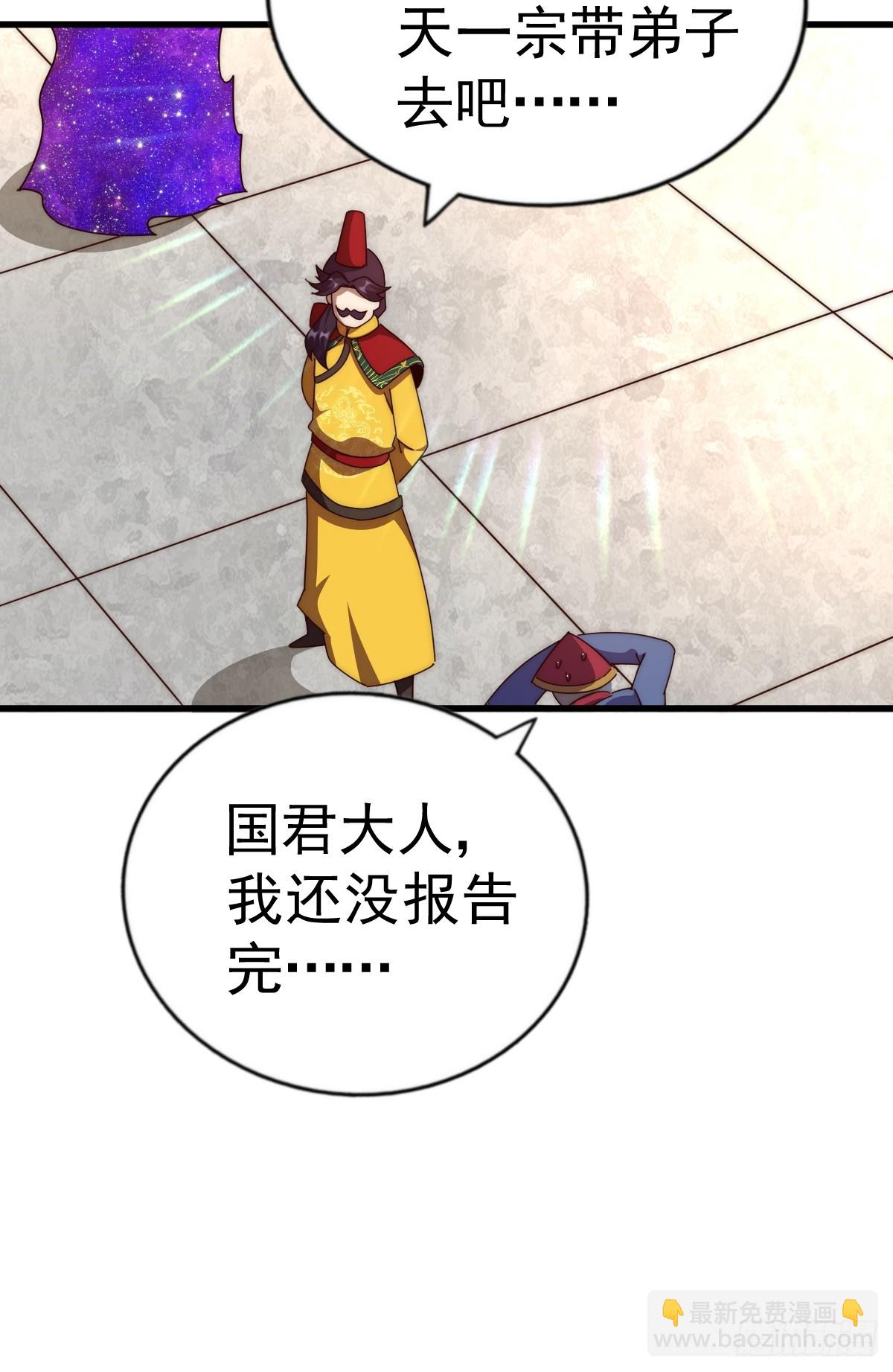第191话 星象之力 启！(1/3)-第196话