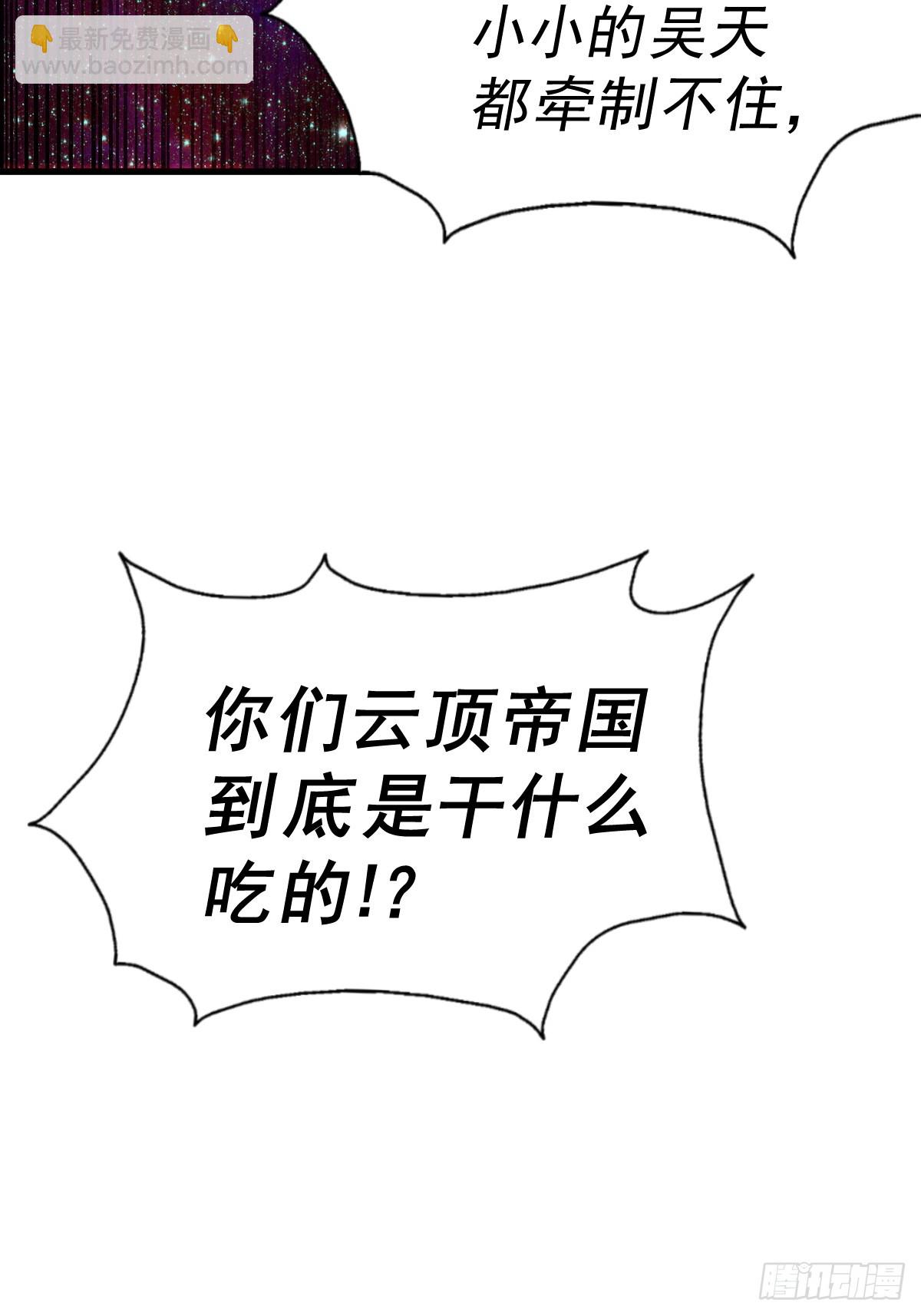 第191话 星象之力 启！(1/3)-第196话