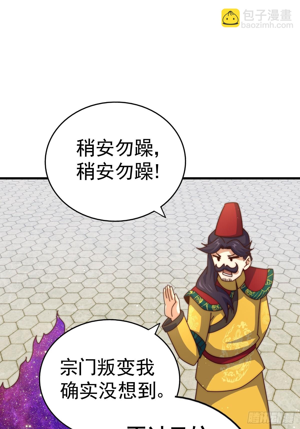 第191话 星象之力 启！(1/3)-第196话