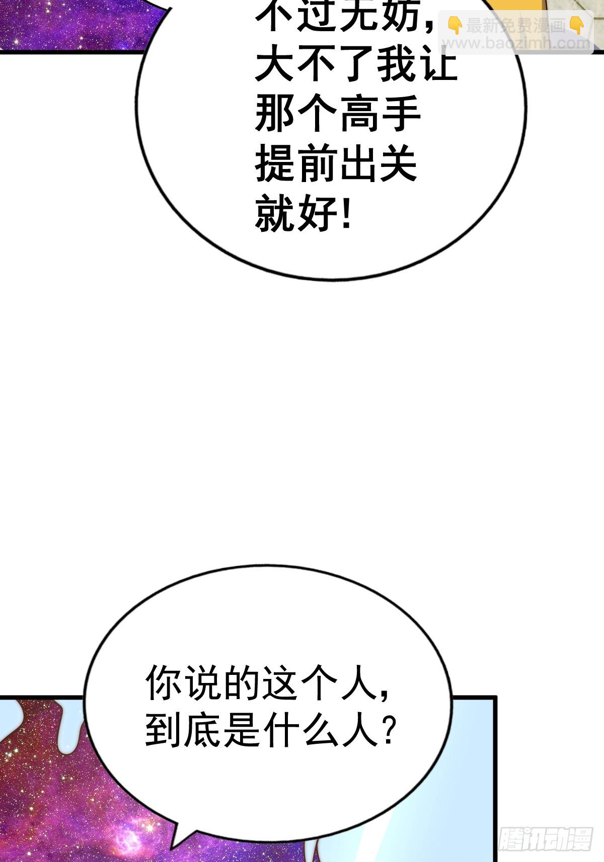 第191话 星象之力 启！(1/3)-第196话