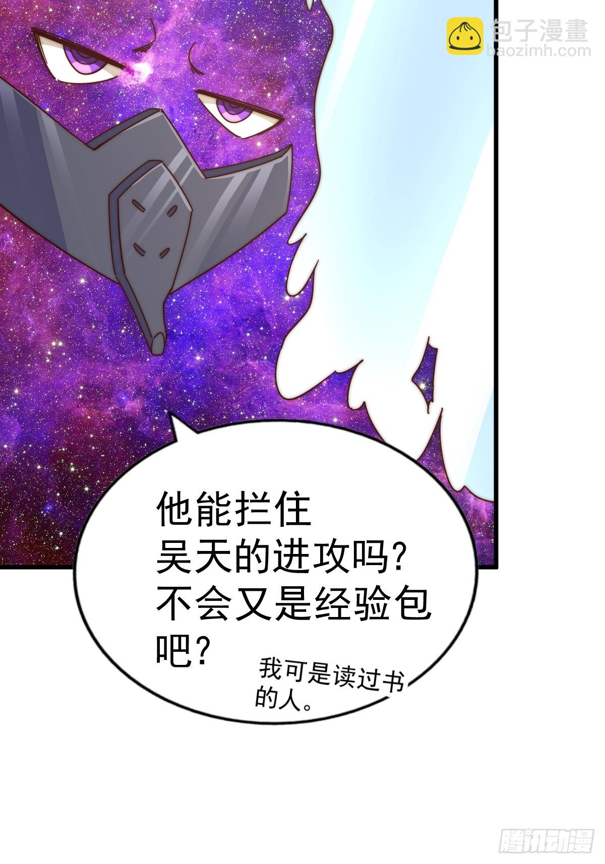 第191话 星象之力 启！(1/3)-第196话