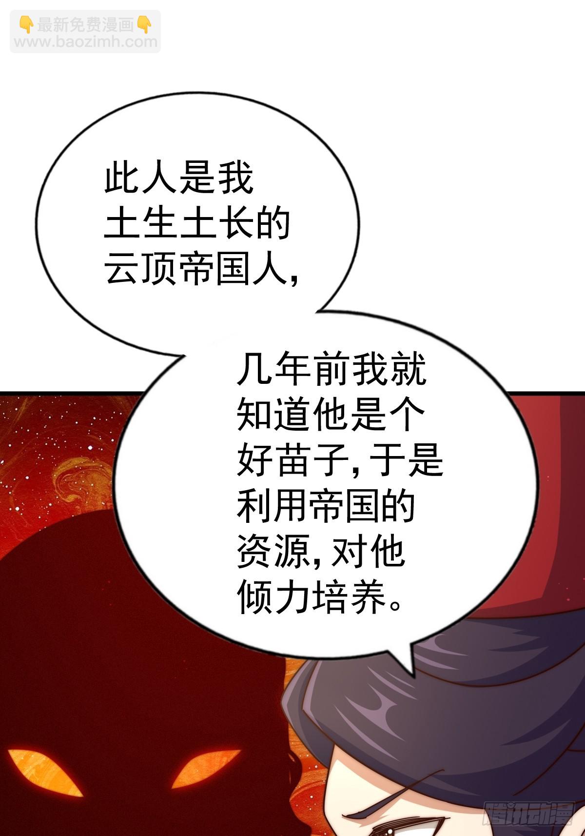 第191话 星象之力 启！(1/3)-第196话