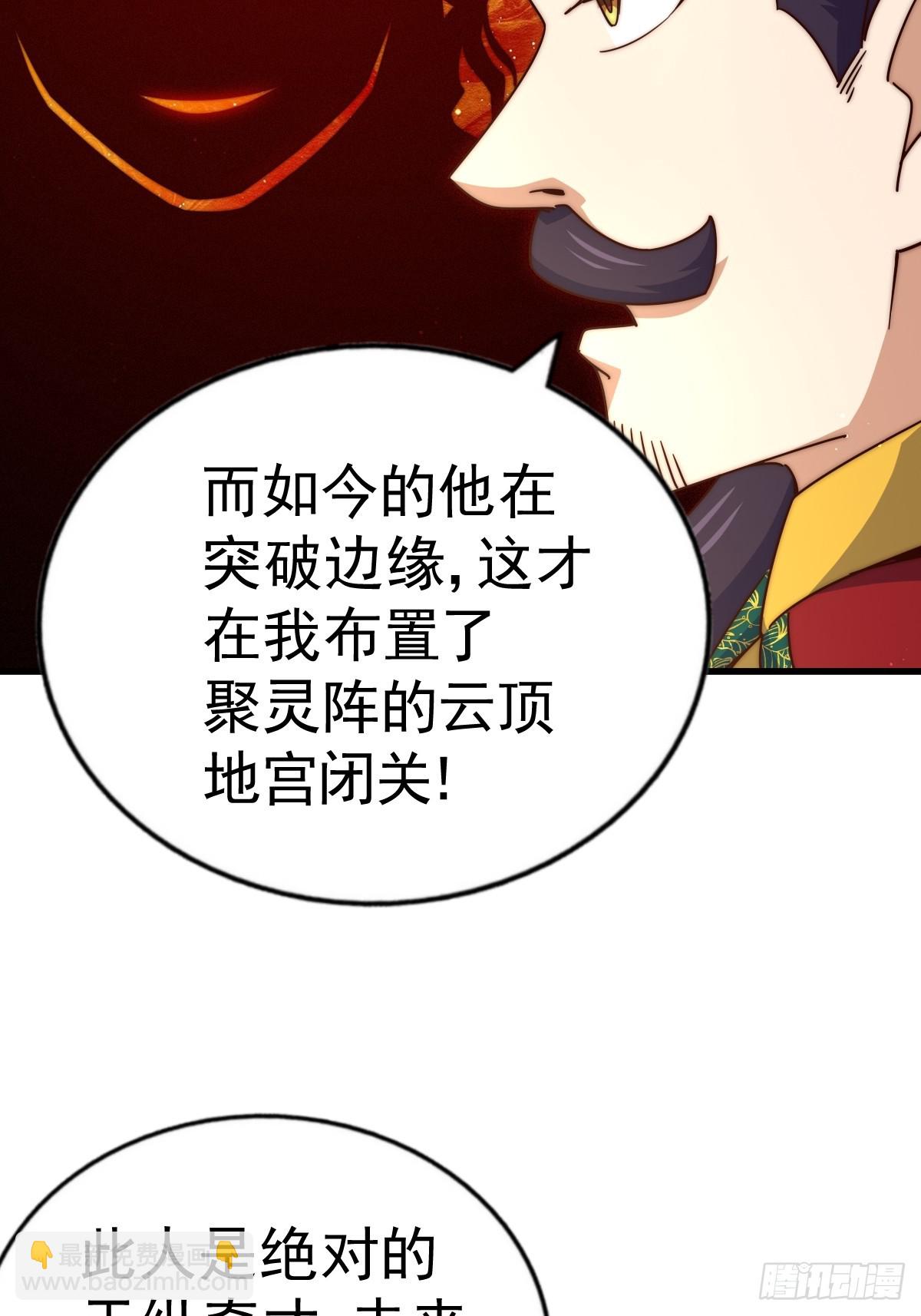 第191话 星象之力 启！(1/3)-第196话