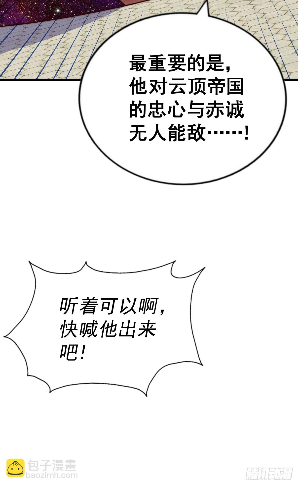 第191话 星象之力 启！(1/3)-第196话