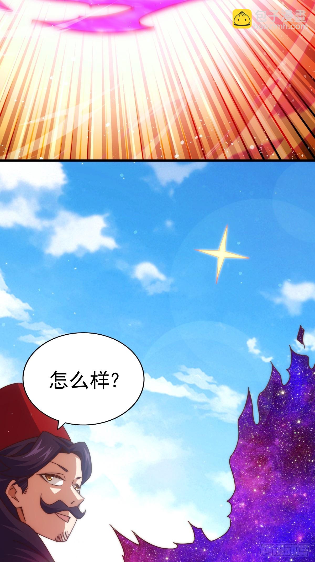 第191话 星象之力 启！(1/3)-第196话