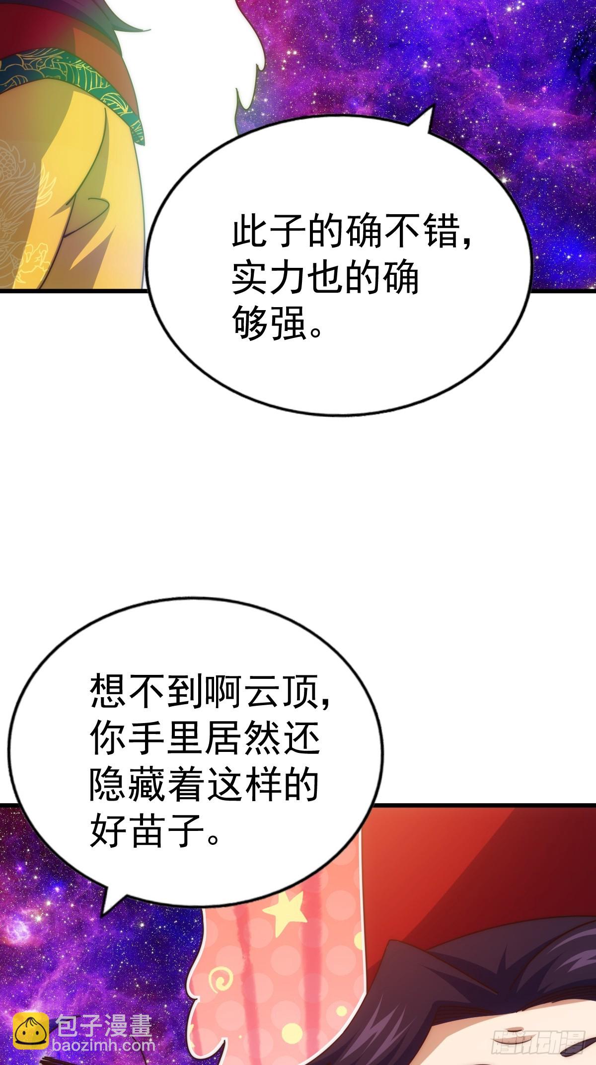 第191话 星象之力 启！(1/3)-第196话