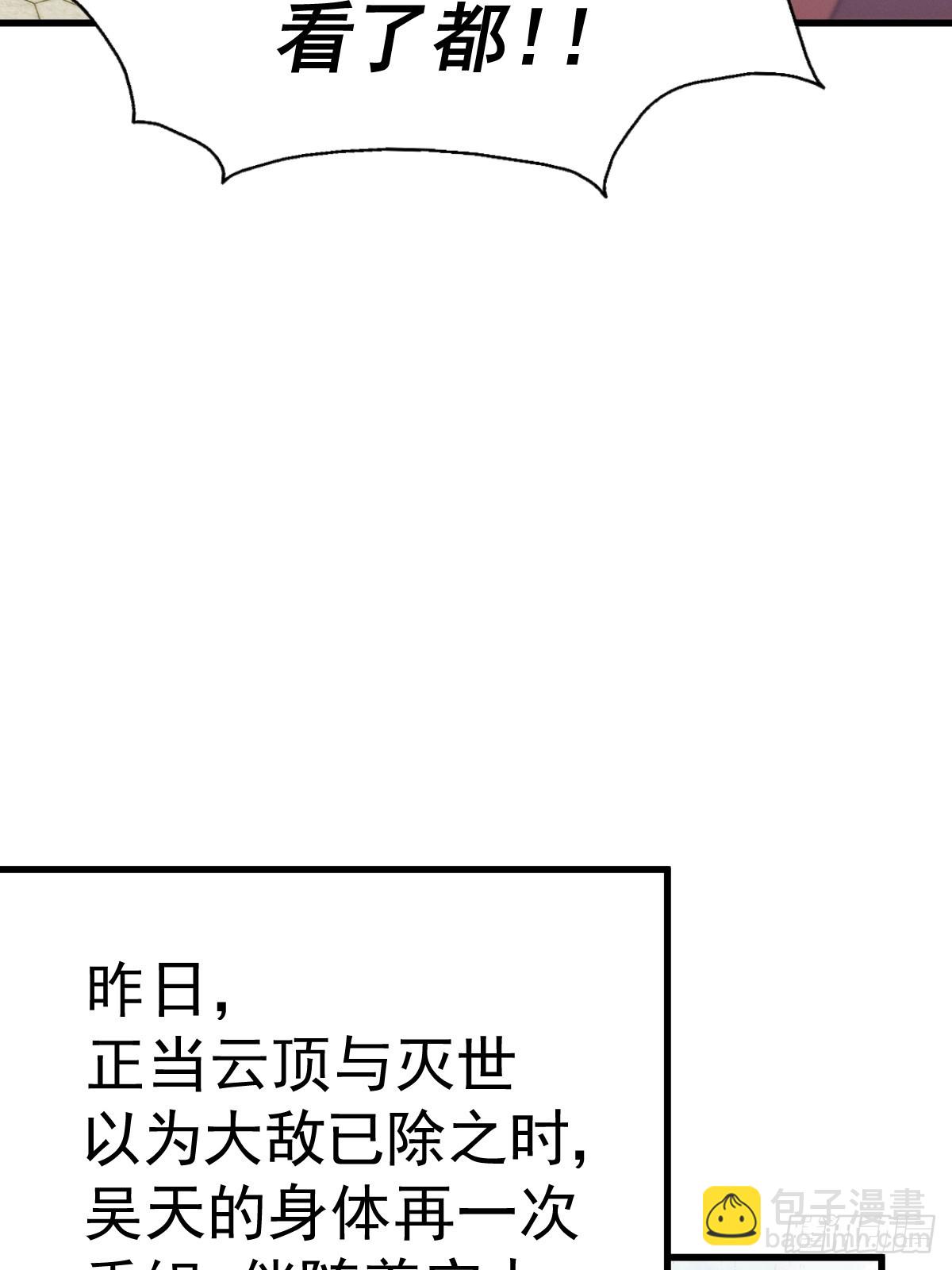 第191话 星象之力 启！(1/3)-第196话